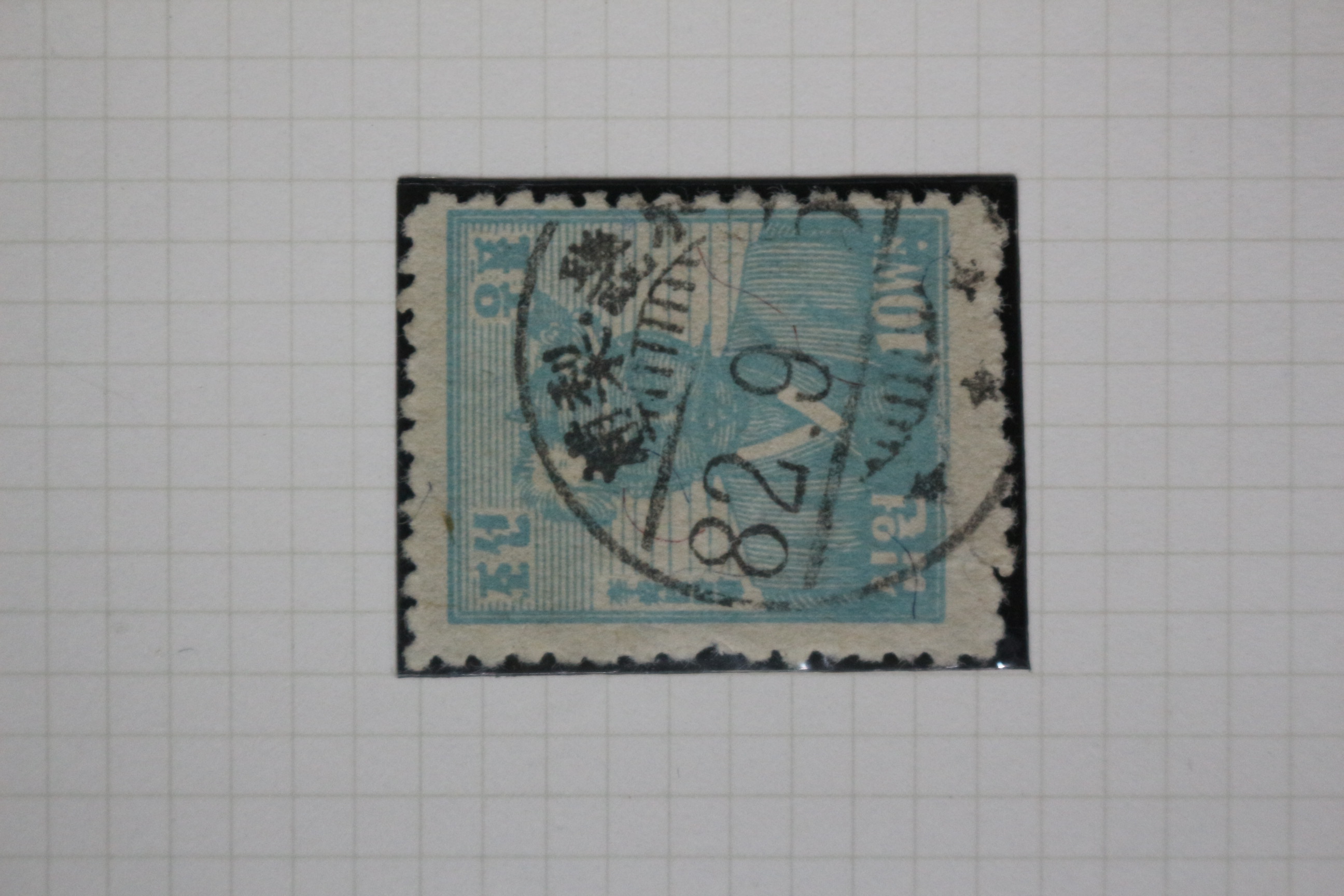 1947년 이순신,만국우편재개기념 일괄