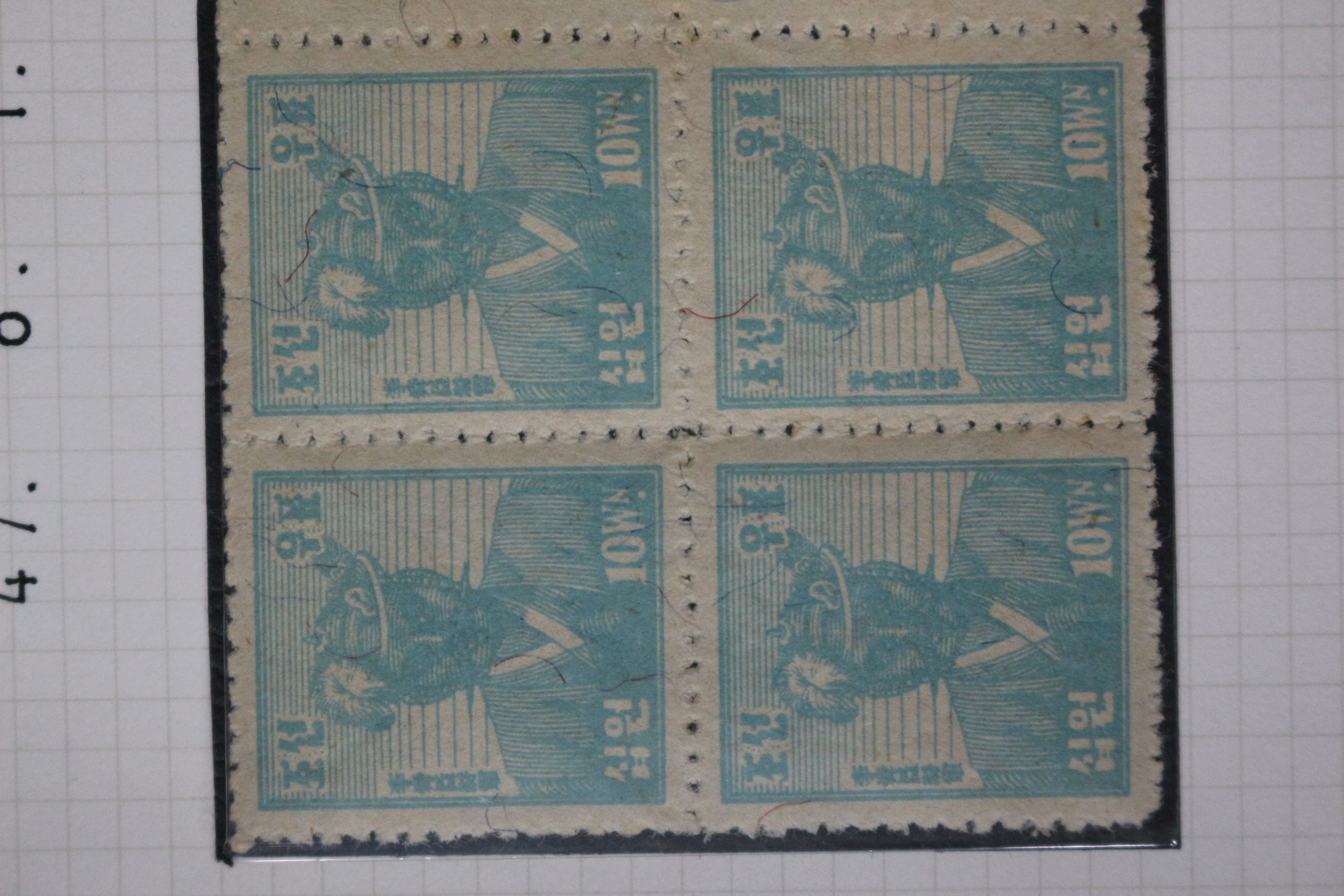 1947년 이순신,만국우편재개기념 일괄