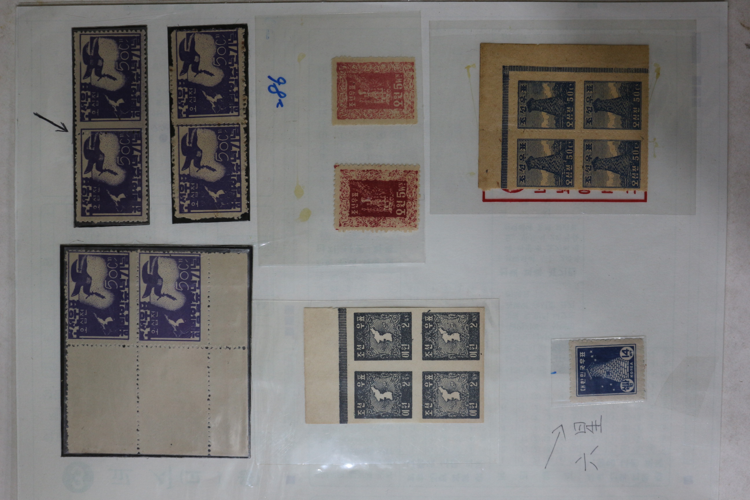 1946년 해방일주년기념 조선우표 비둘기외 총17점 일괄