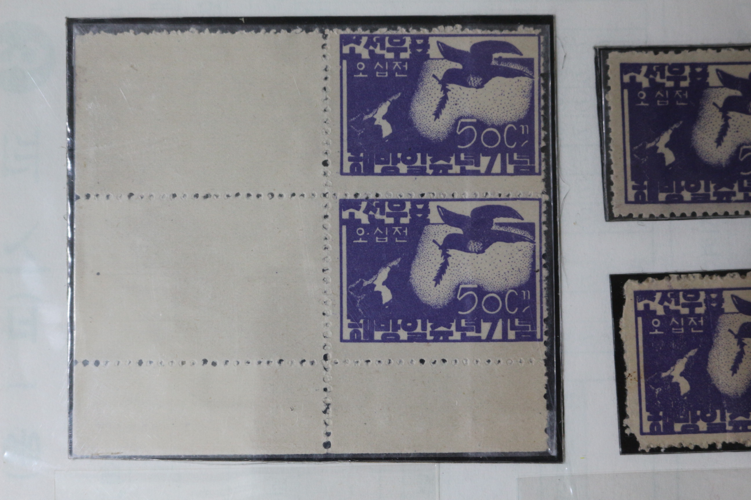 1946년 해방일주년기념 조선우표 비둘기외 총17점 일괄