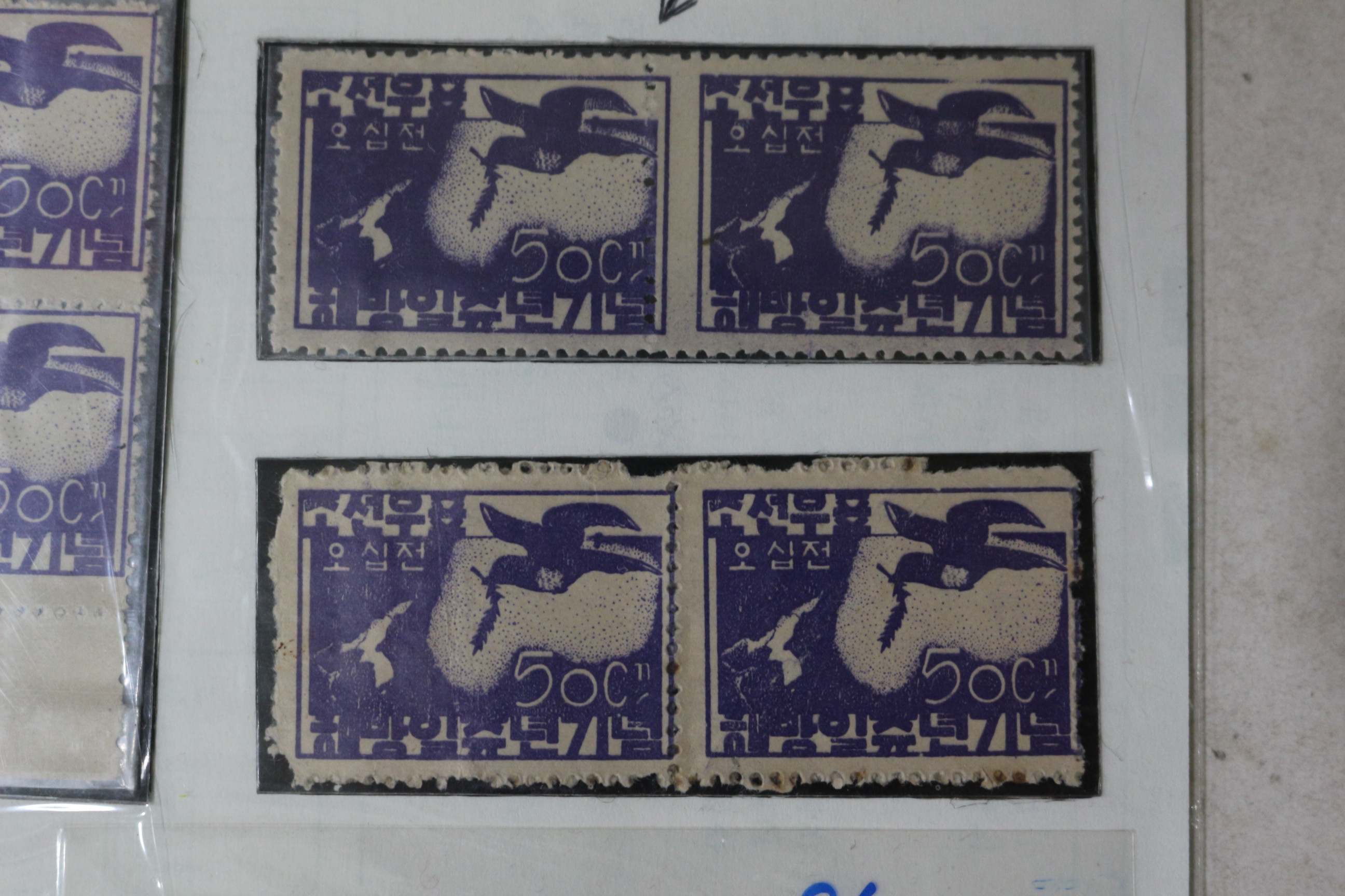 1946년 해방일주년기념 조선우표 비둘기외 총17점 일괄