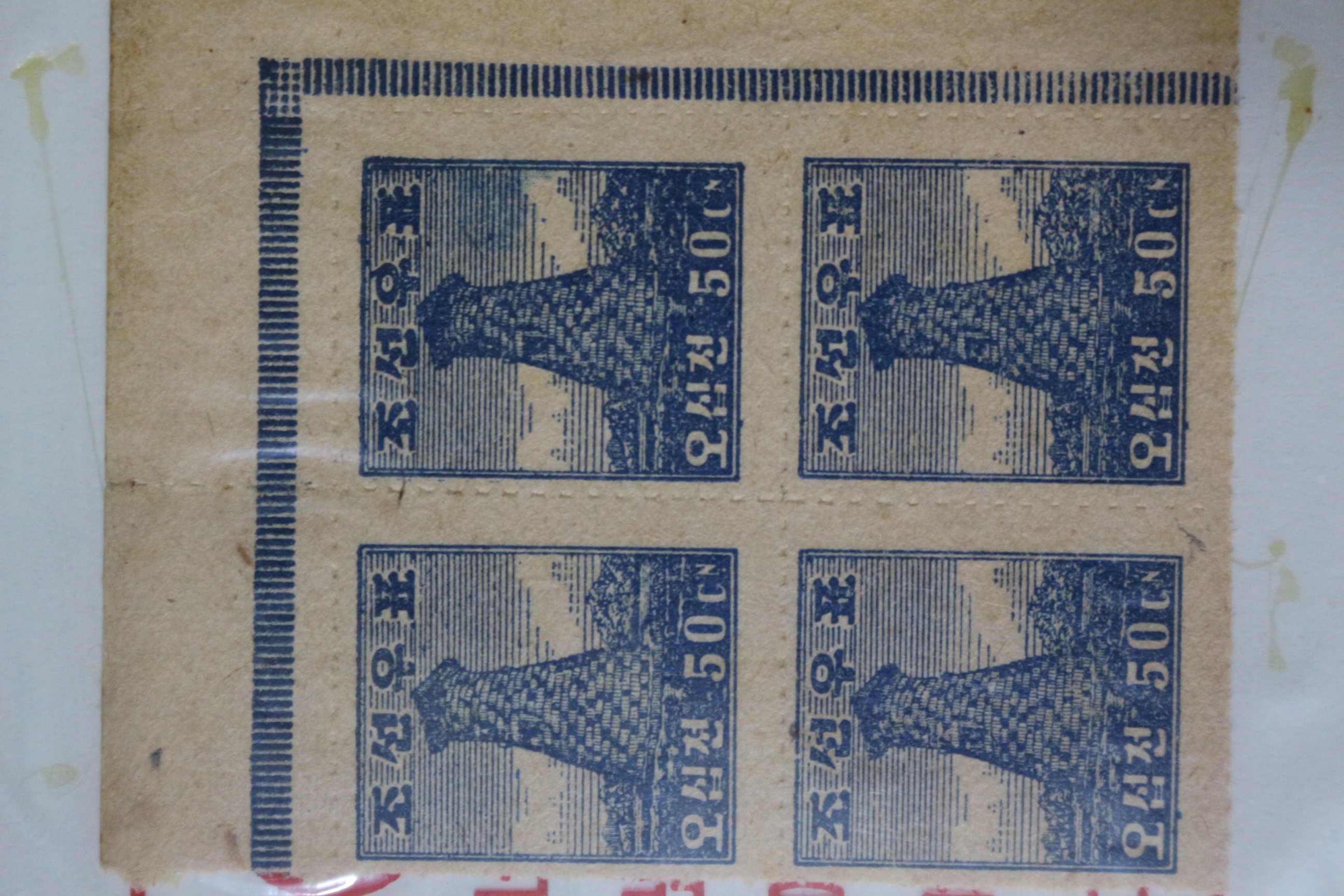 1946년 해방일주년기념 조선우표 비둘기외 총17점 일괄