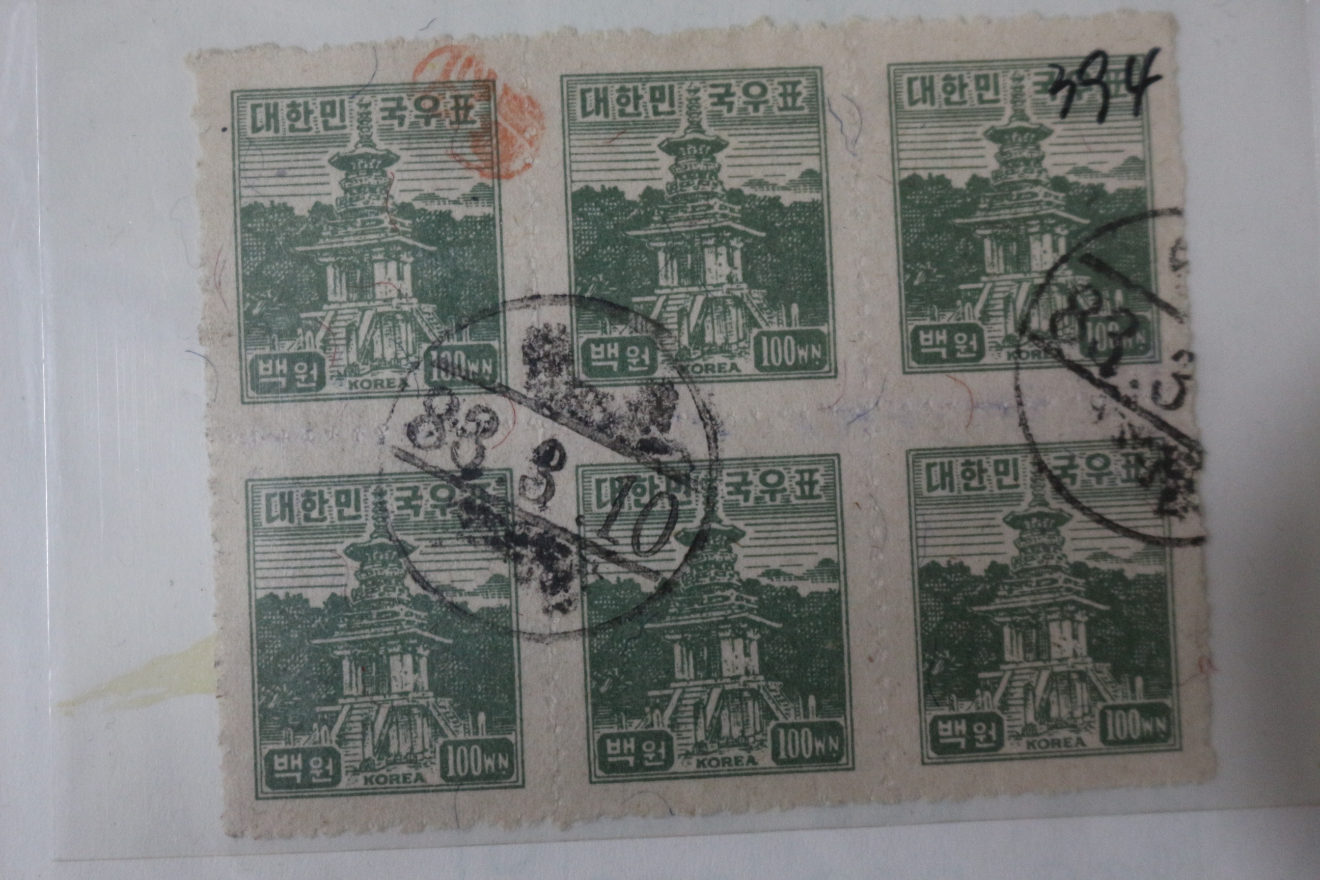 1946년 조선우표 첨성대,금관외 총22장 일괄