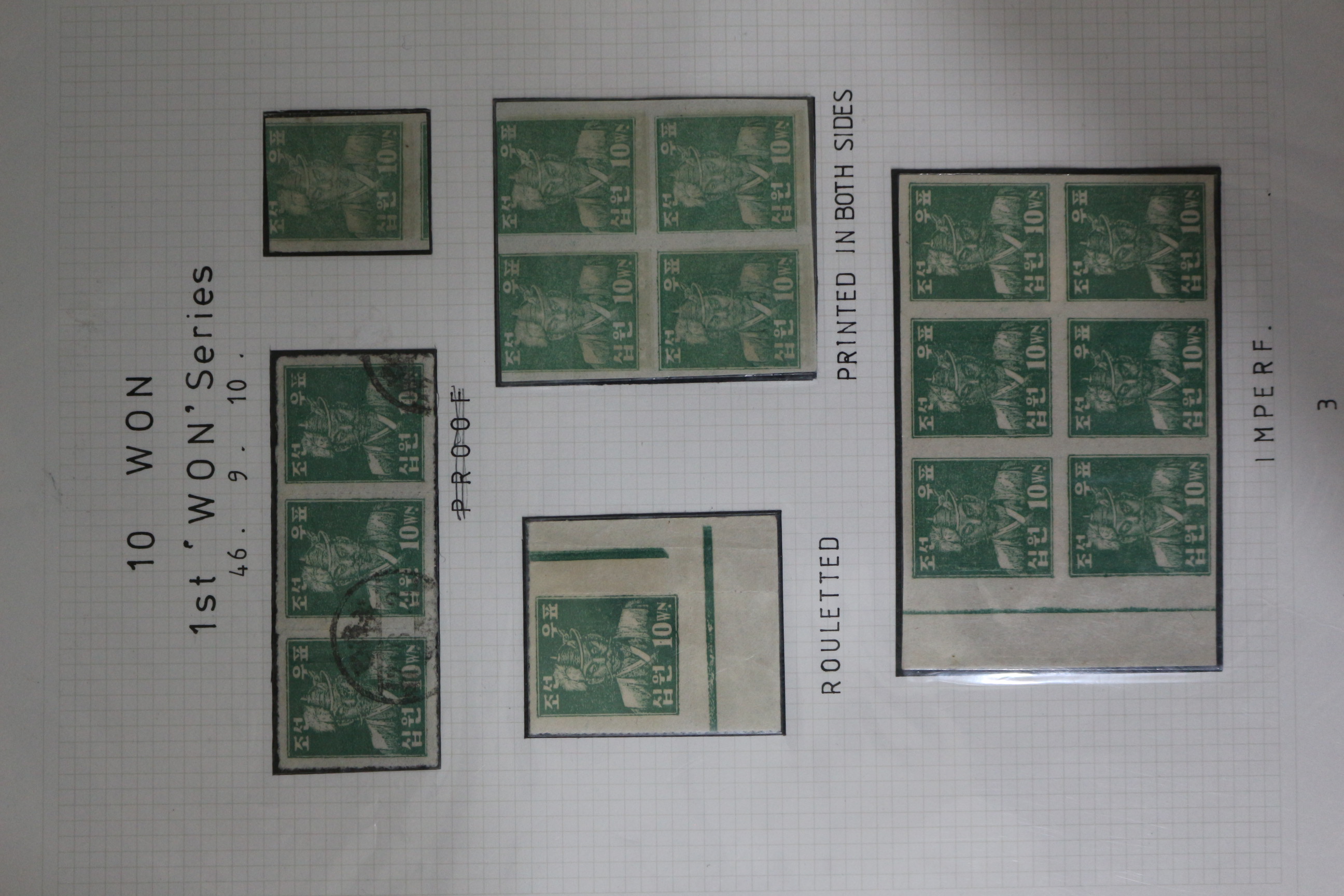 1946년 조선우표 이순신 총15장 일괄