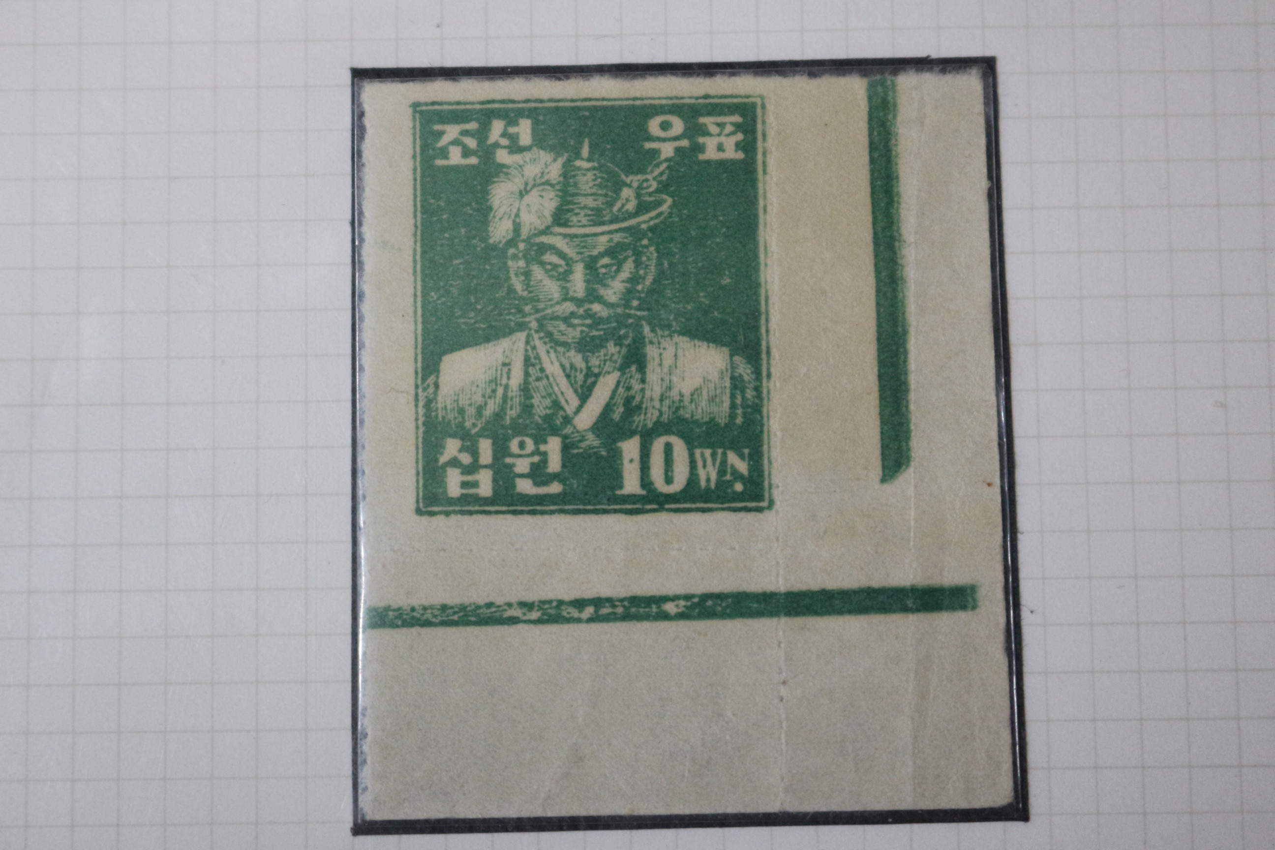 1946년 조선우표 이순신 총15장 일괄