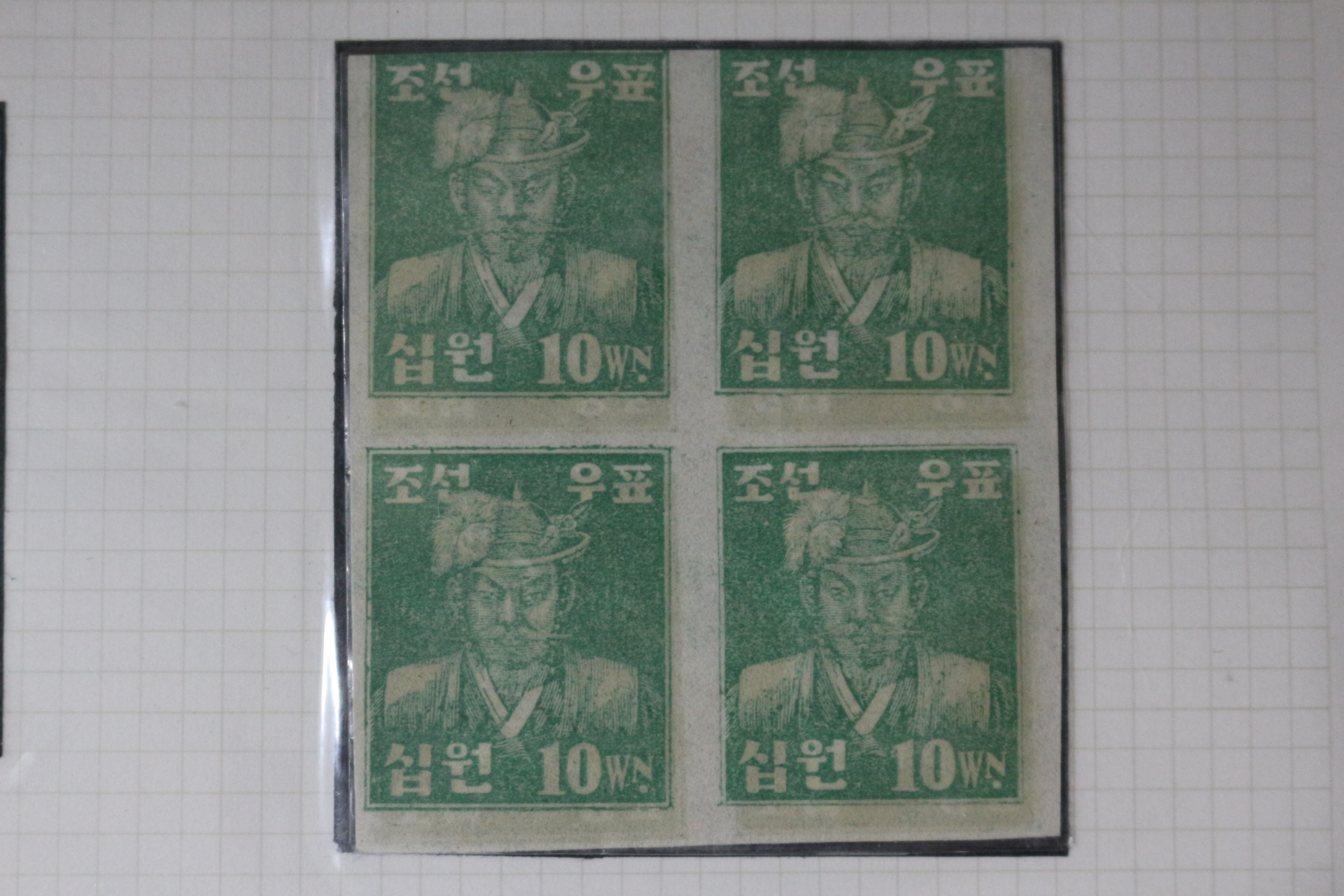 1946년 조선우표 이순신 총15장 일괄