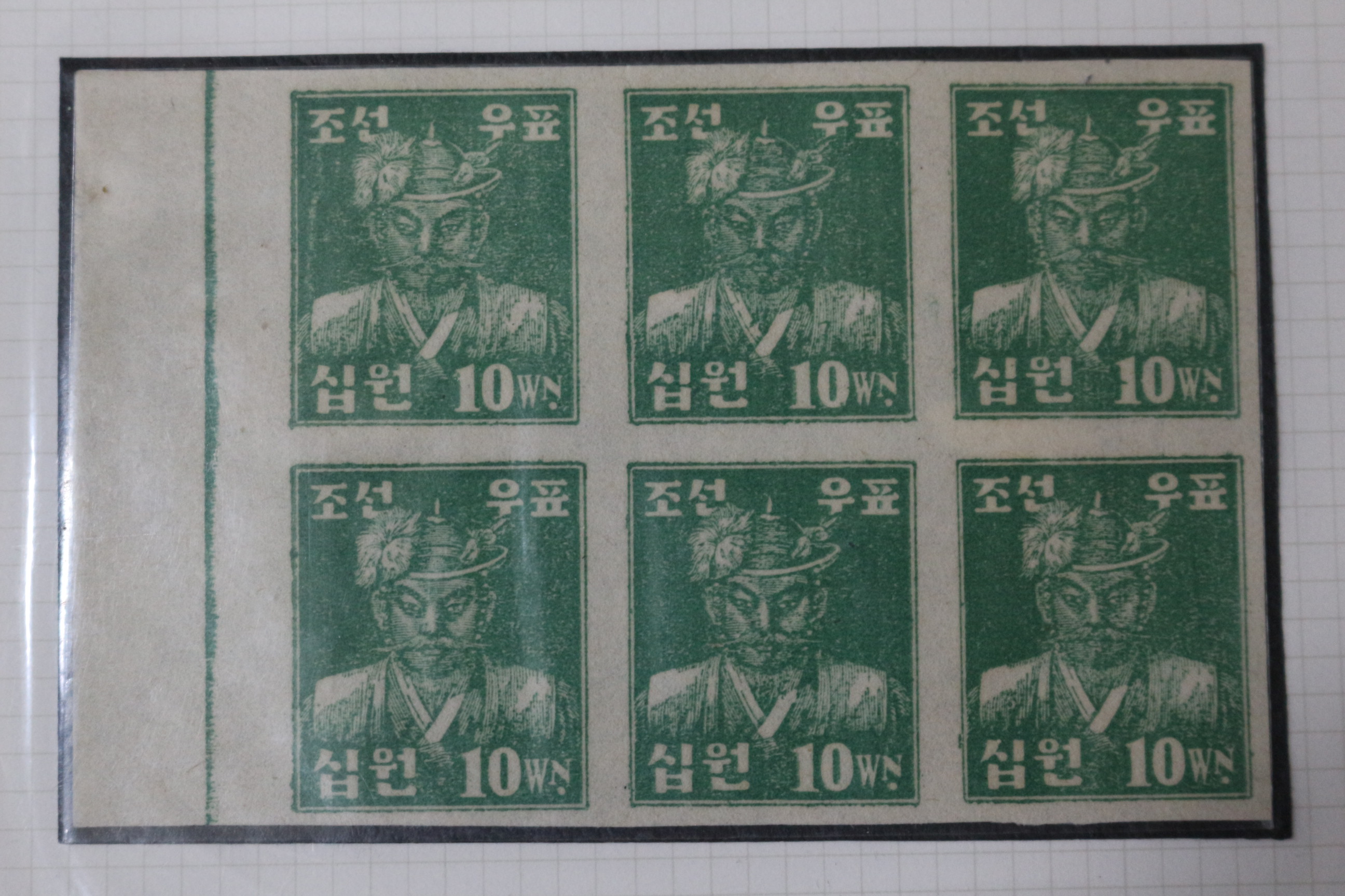 1946년 조선우표 이순신 총15장 일괄