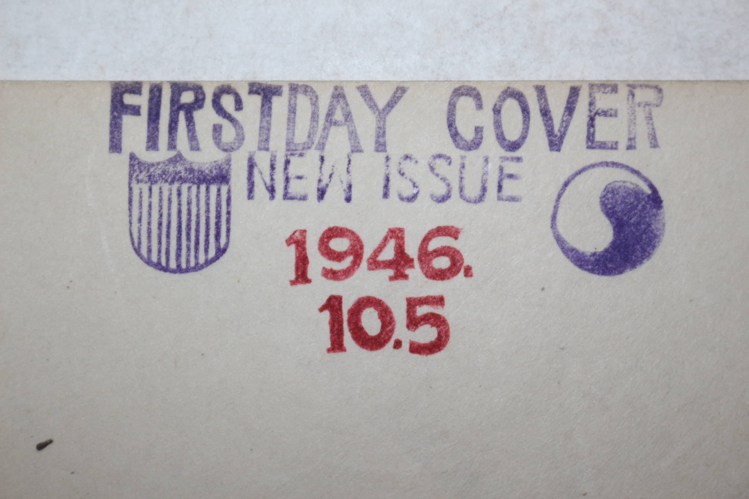 1946년 10월5일 조선우표 첨성대 광화문소인 피봉 사용실체