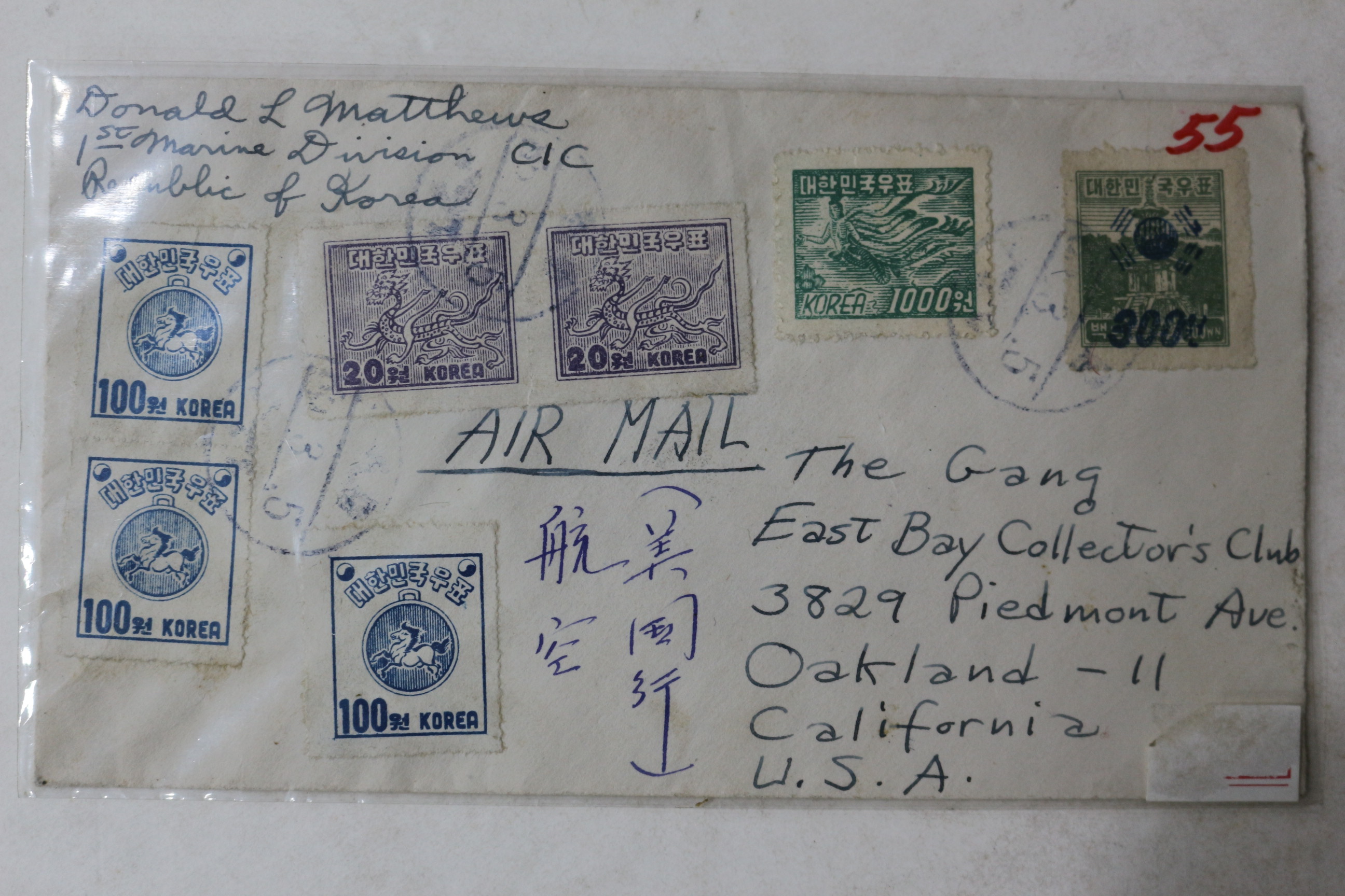 대한민국우표 피봉 사용실체