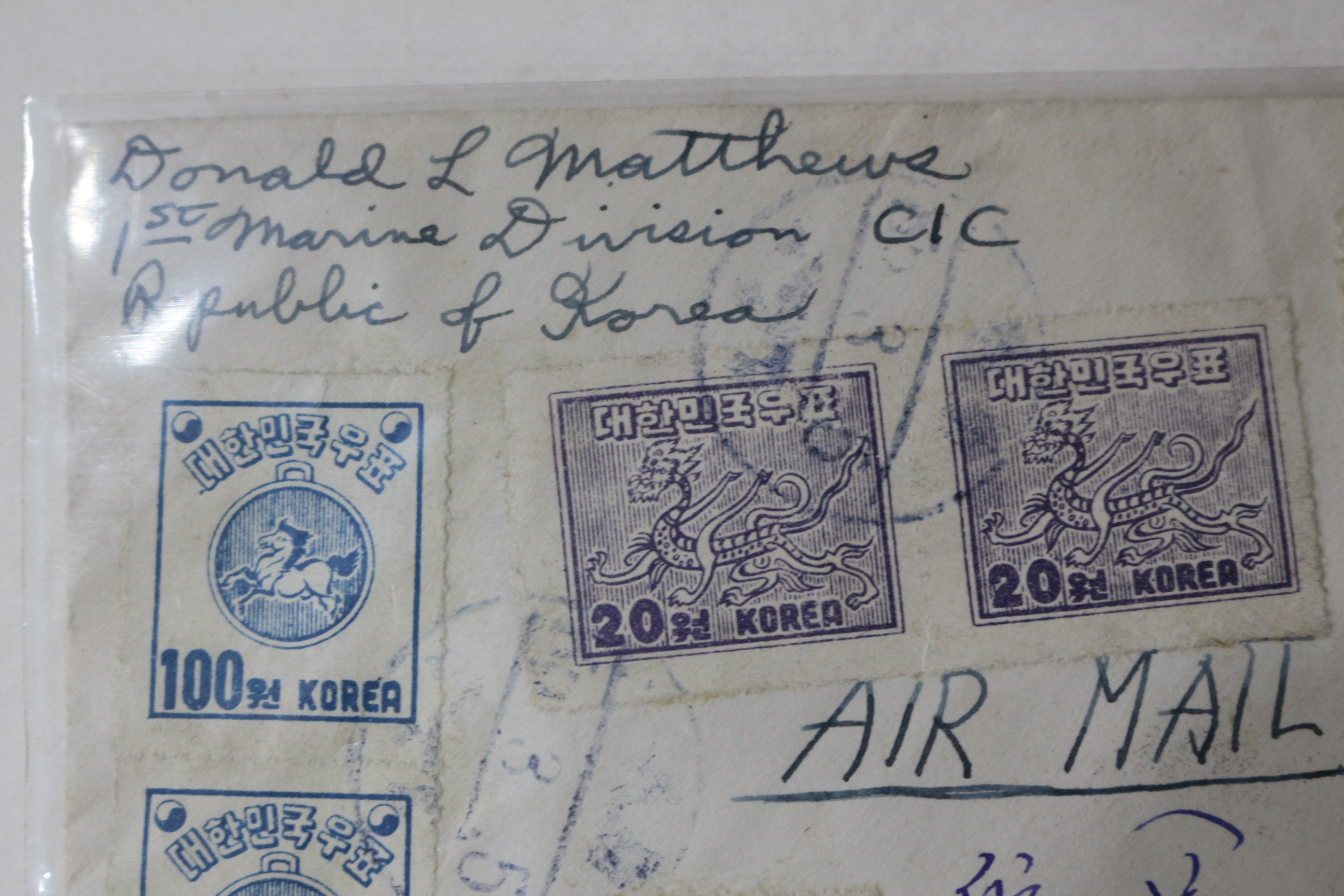 대한민국우표 피봉 사용실체