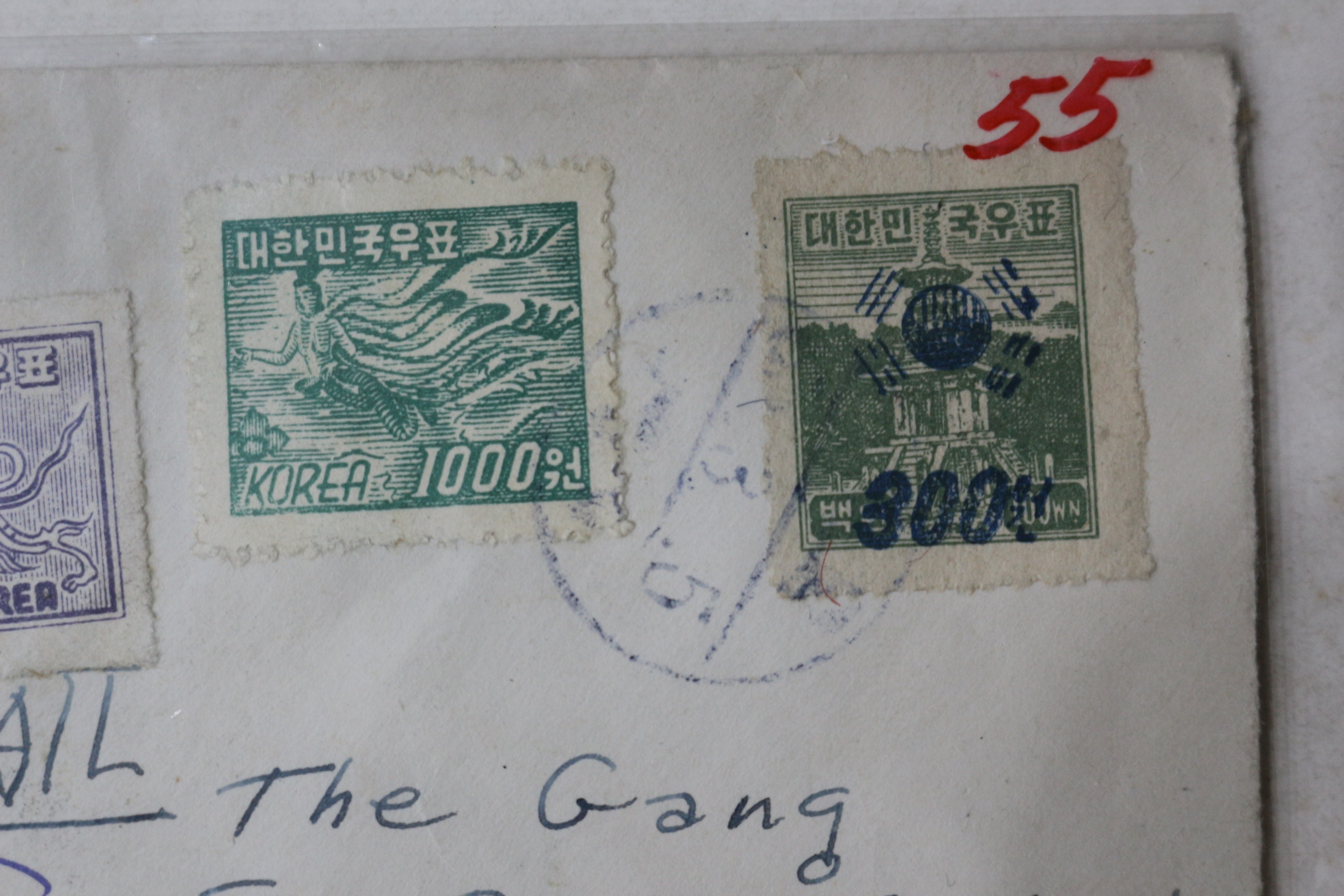 대한민국우표 피봉 사용실체