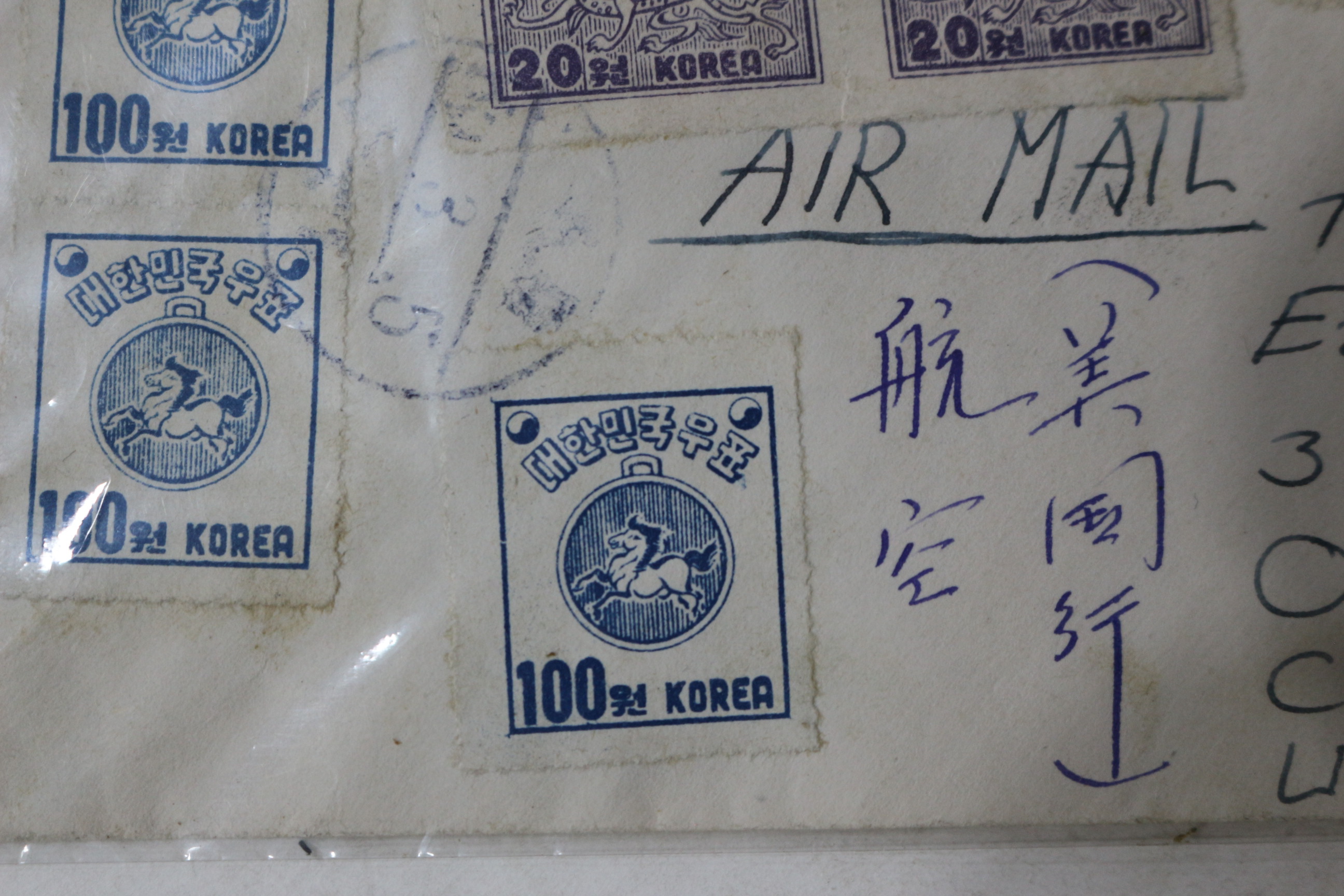 대한민국우표 피봉 사용실체