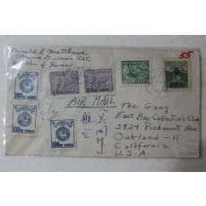 대한민국우표 피봉 사용실체