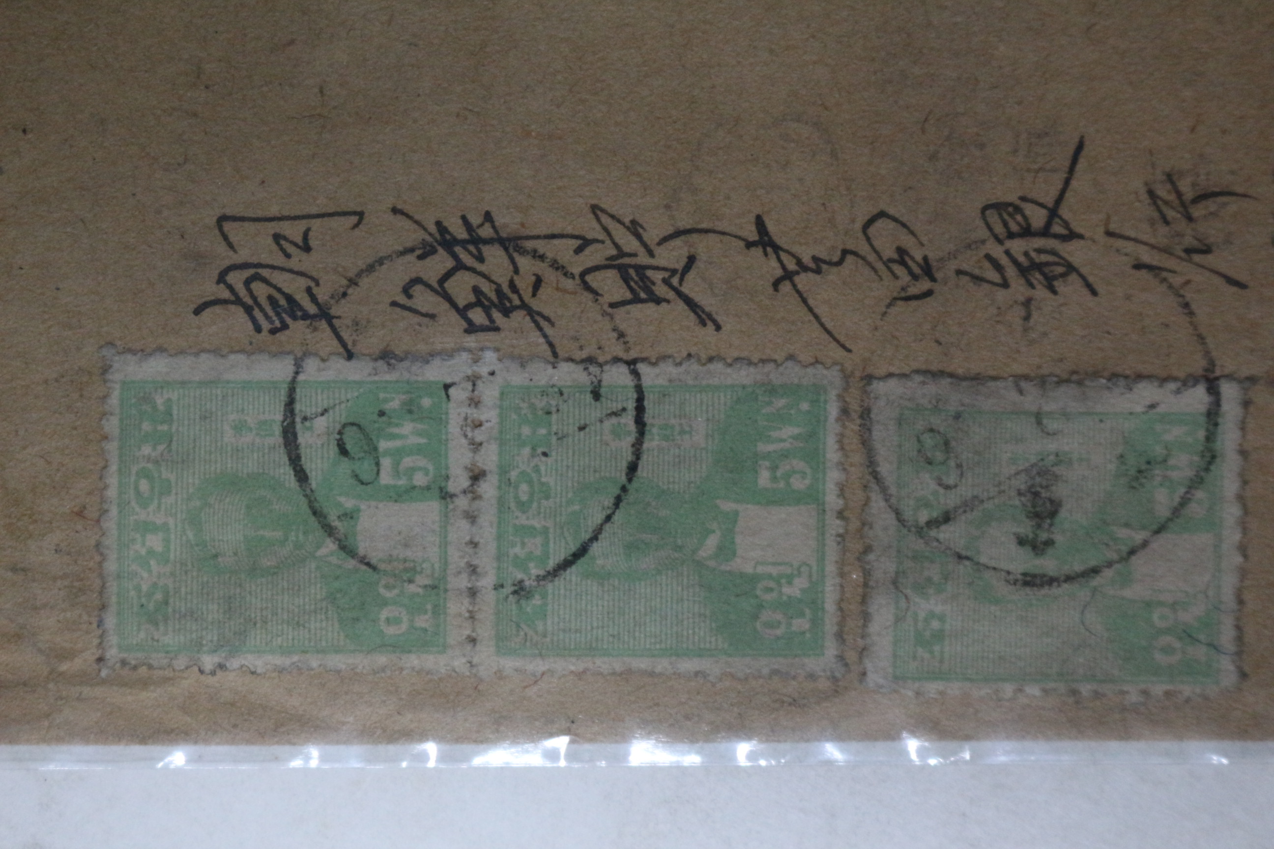 해방직후 조선우표 이준열사 조선저축은행대전지점 피봉 사용실체