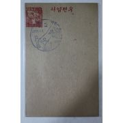 해방조선 우편엽서