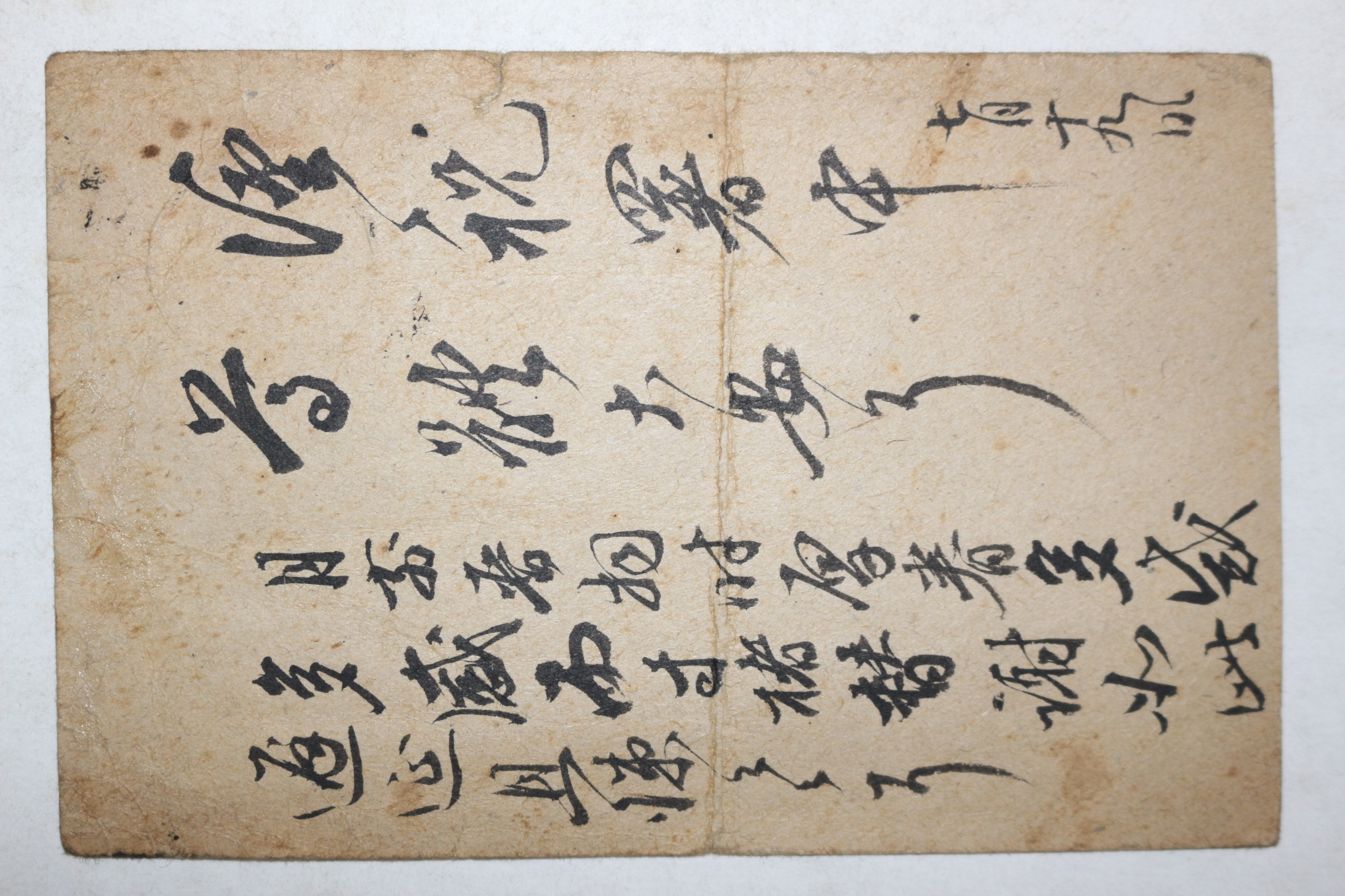 해방조선 우편엽서 사용실체