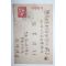 1947년 해방조선 우편엽서 사용실체