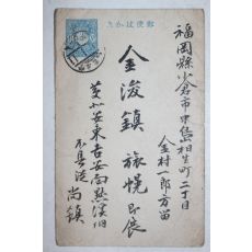 일제시기 우편엽서 사용실체