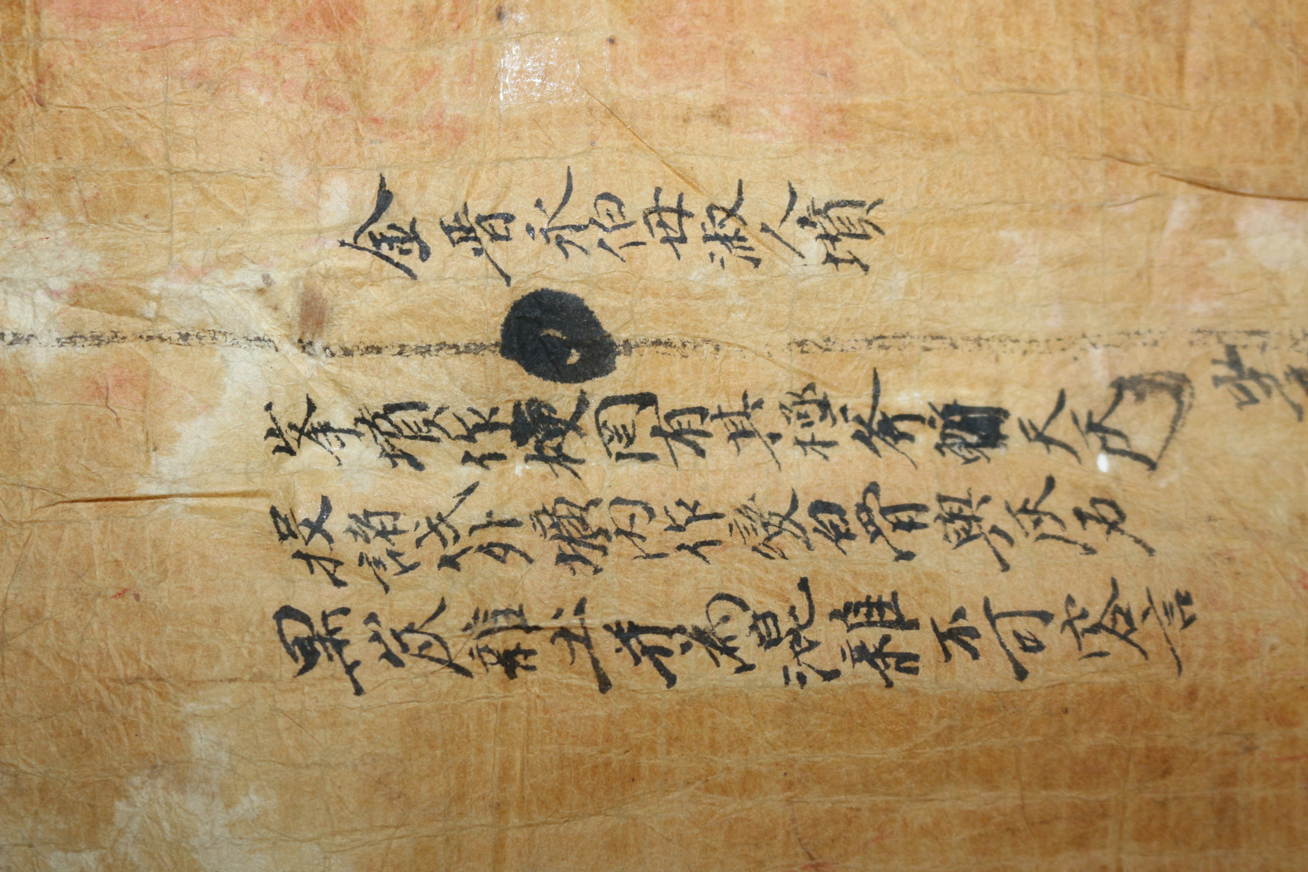 조선시대 경남선산거주 김진영 묘지 산도와 산송문서 2장