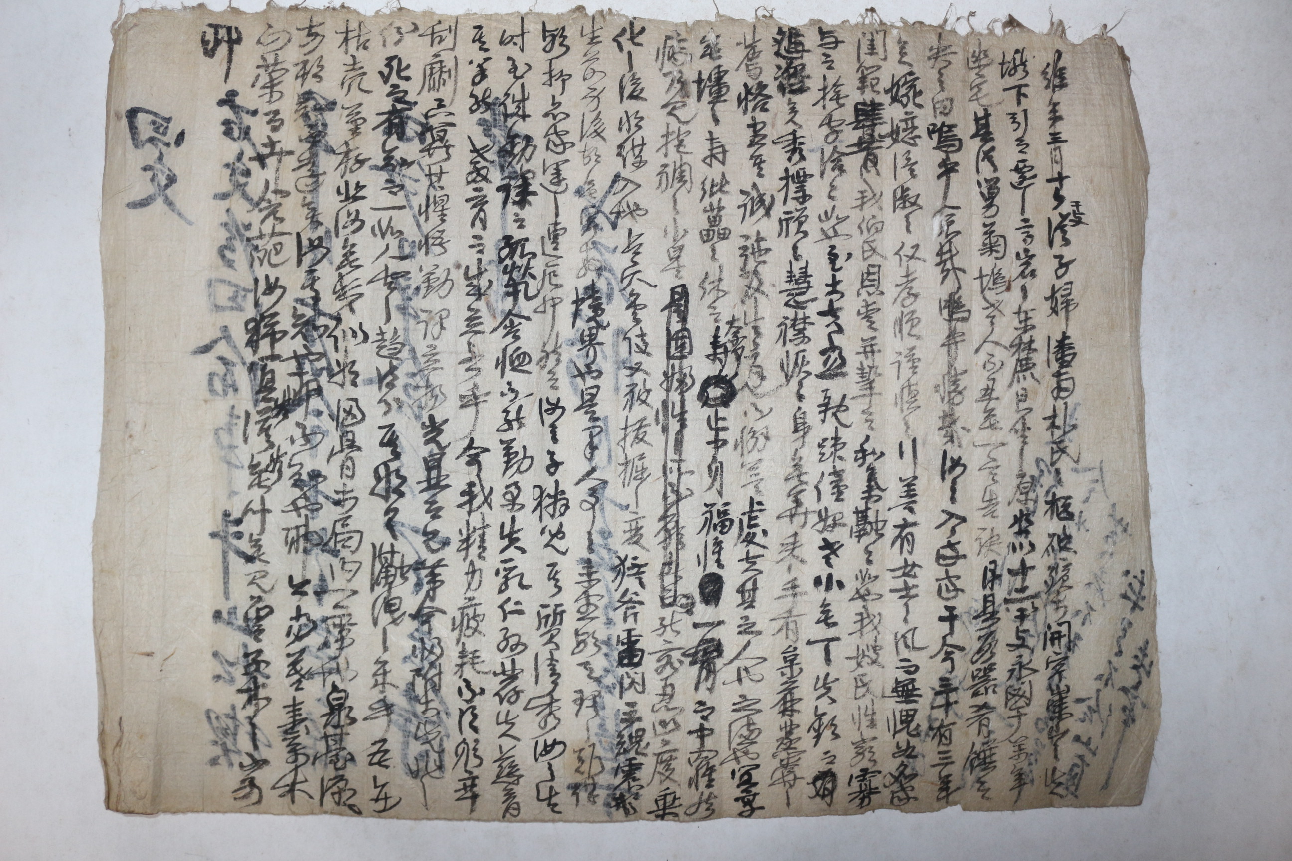 조선시대 효학(孝學) 회문(回文)