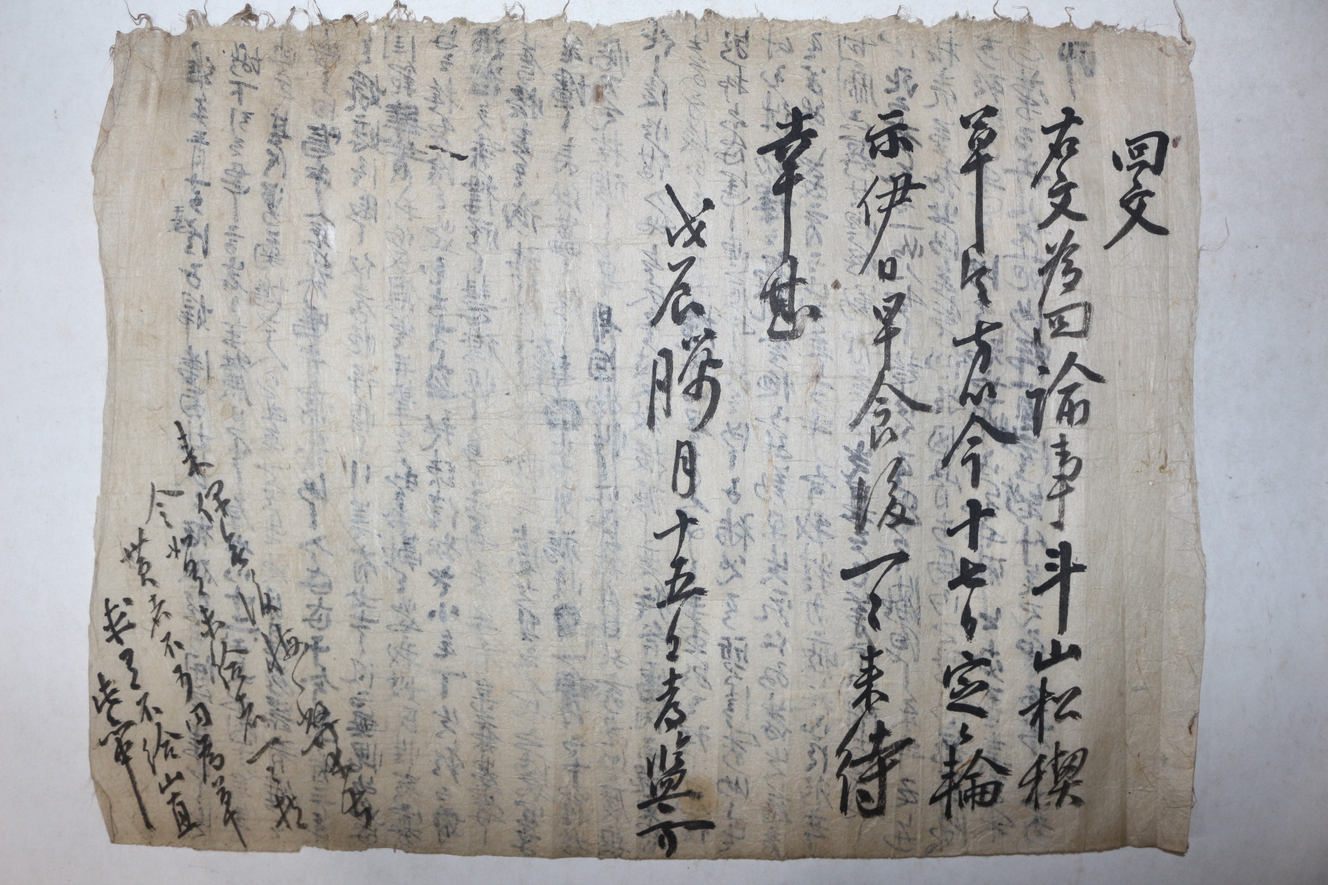 조선시대 효학(孝學) 회문(回文)