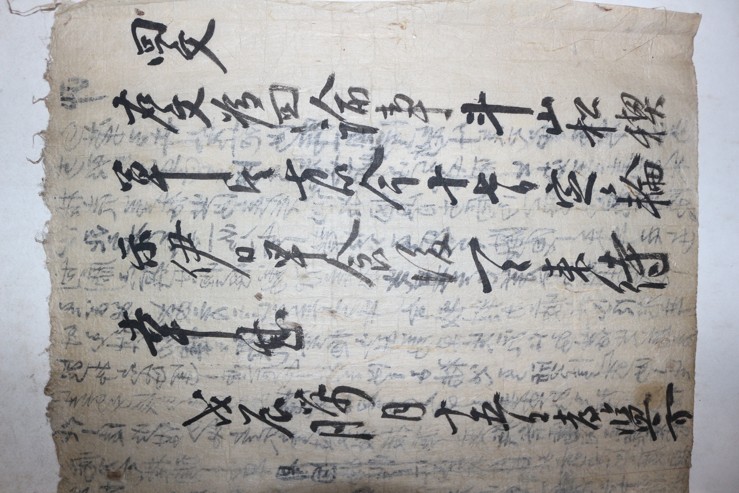 조선시대 효학(孝學) 회문(回文)