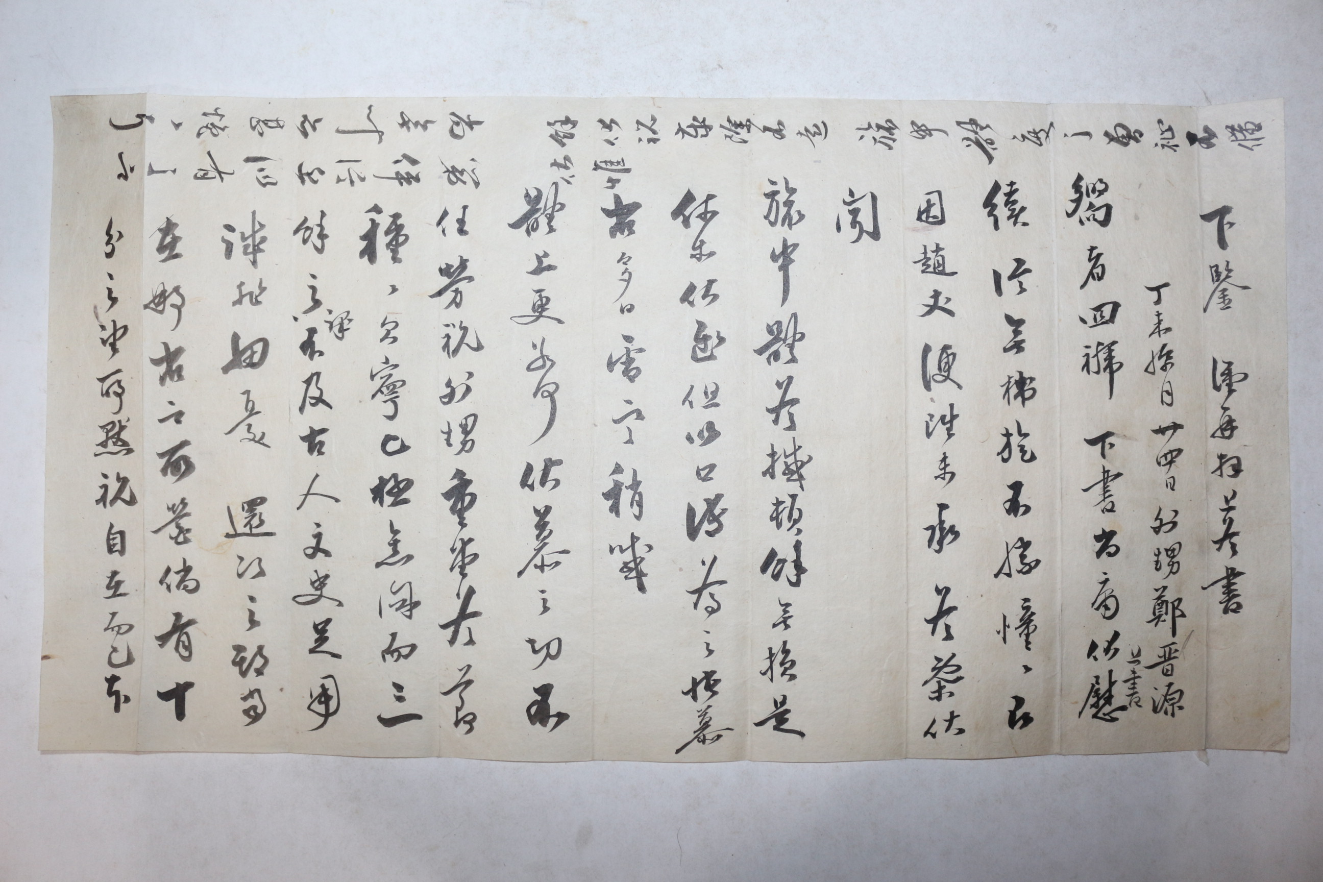 조선시대 정진원(鄭晉源) 간찰