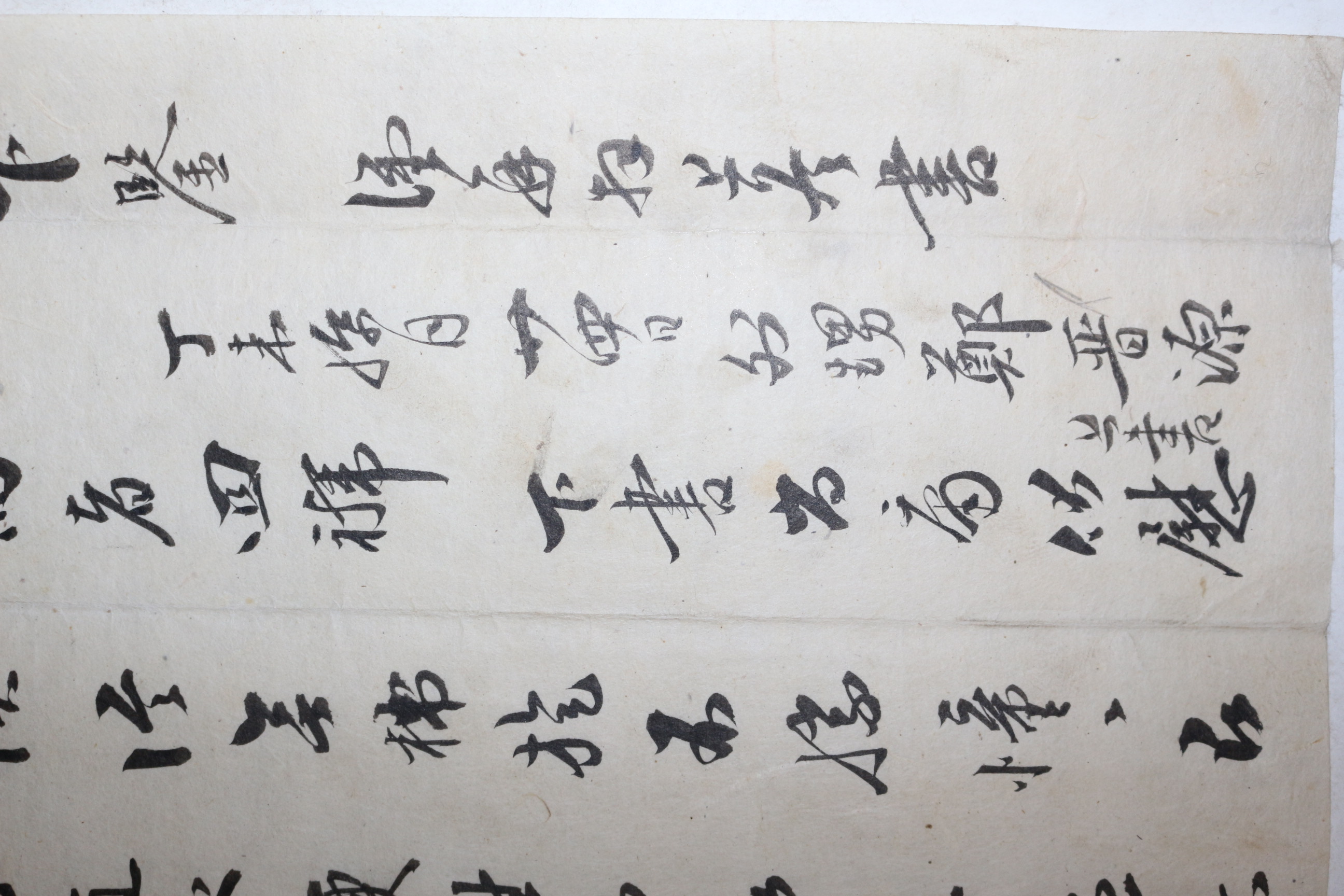 조선시대 정진원(鄭晉源) 간찰