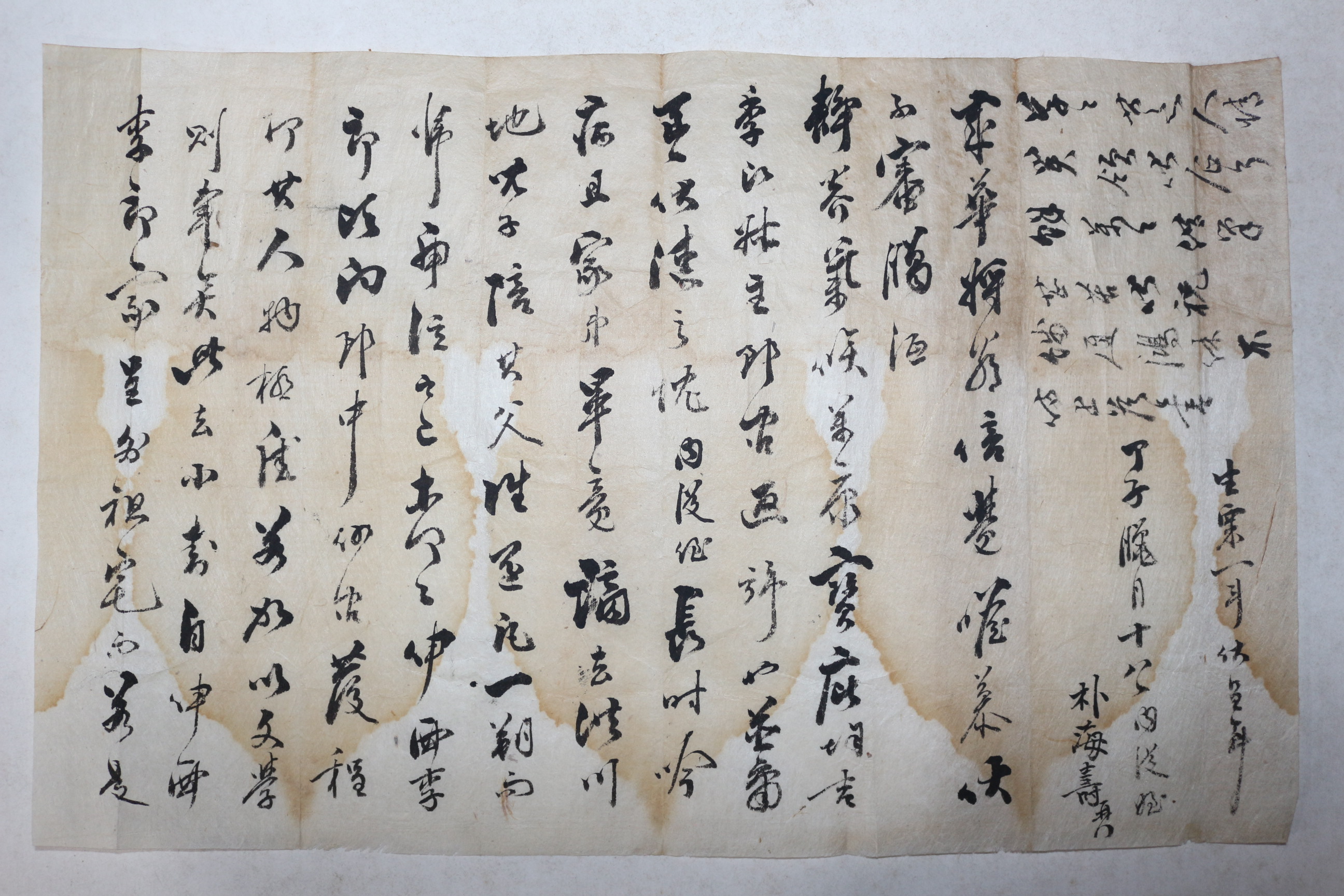 진안현감,선전관역임 박해수(朴海壽) 간찰