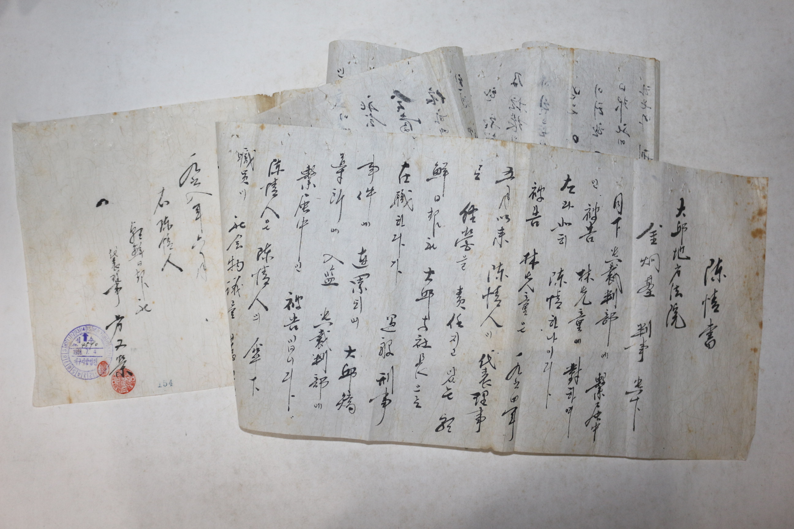 1968년 대구지방법원 진정서