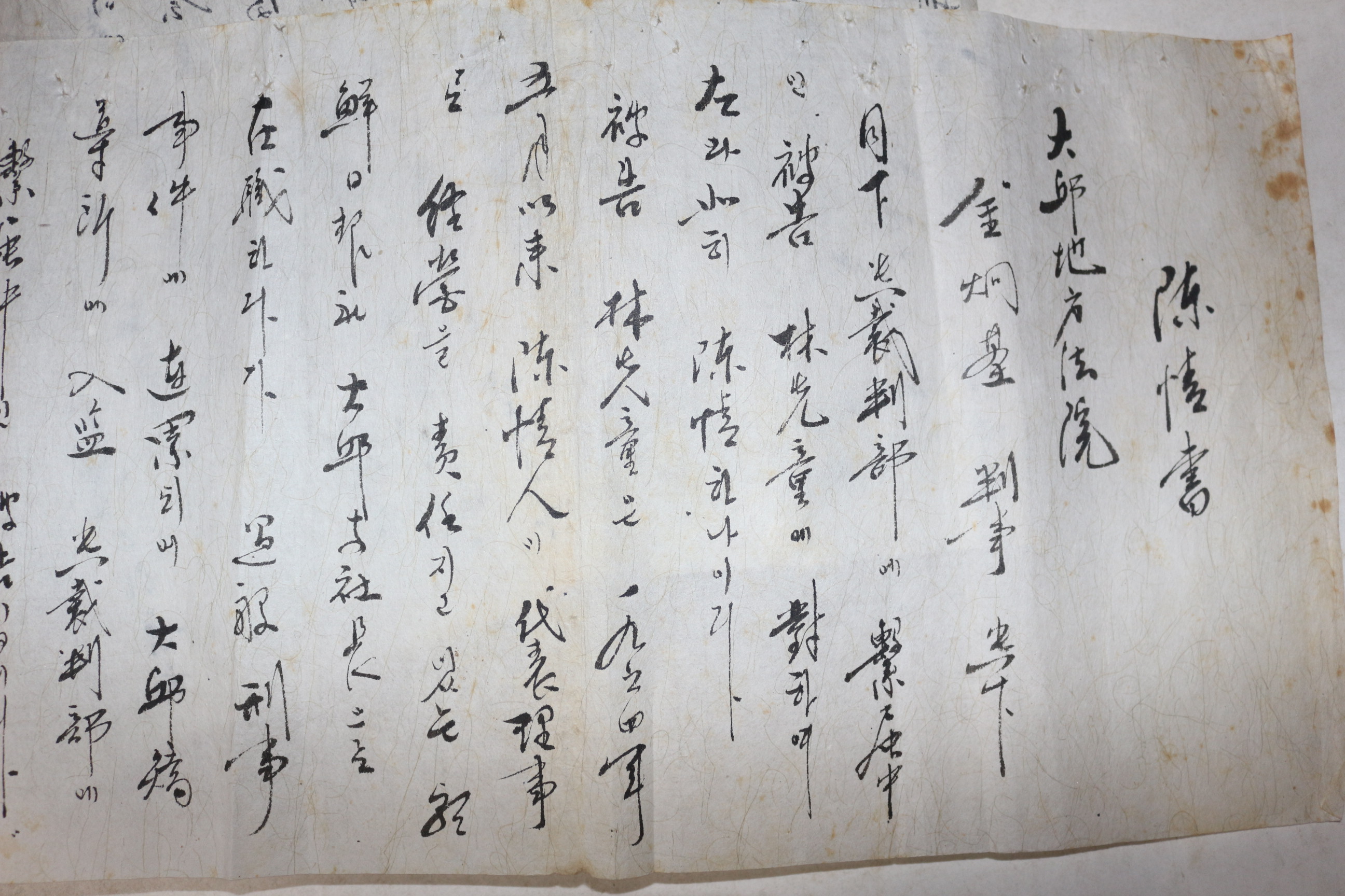 1968년 대구지방법원 진정서