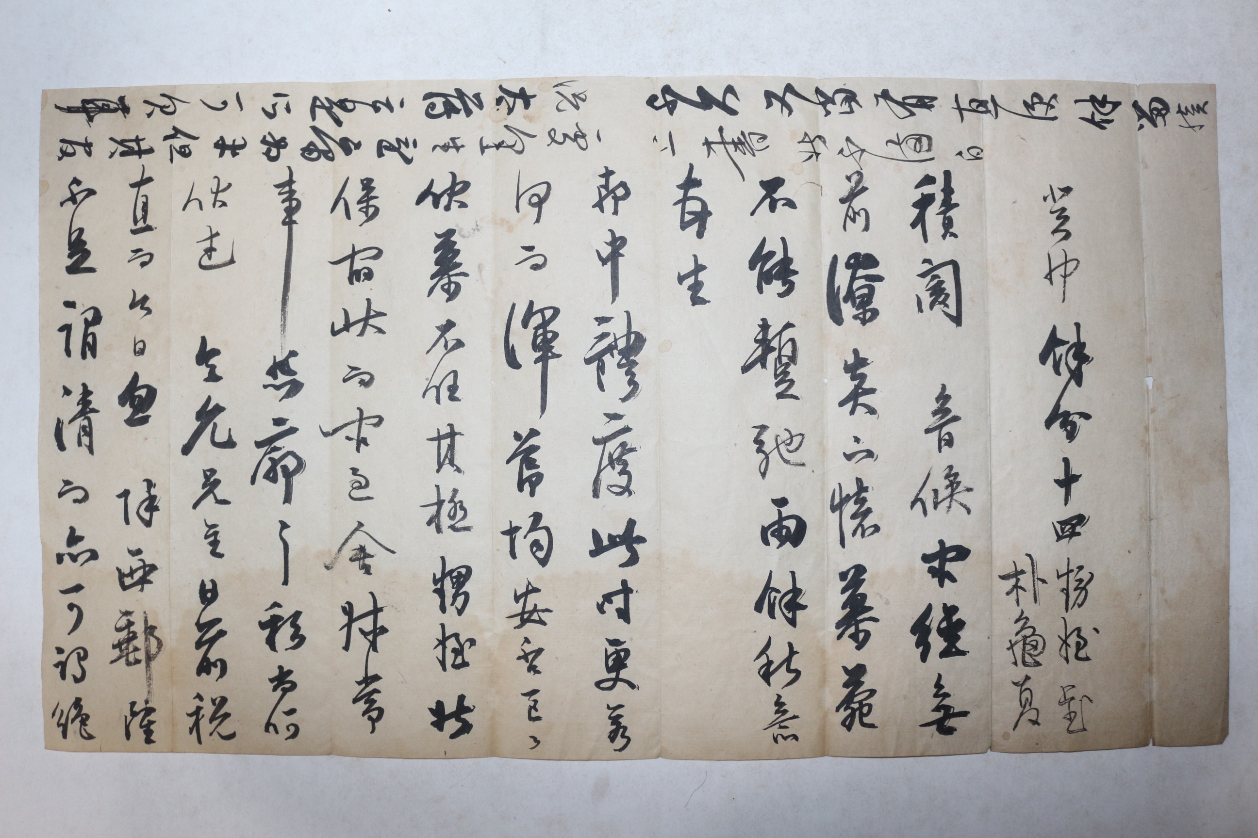 형조정랑,종묘령 역임 박구하(朴龜夏) 간찰