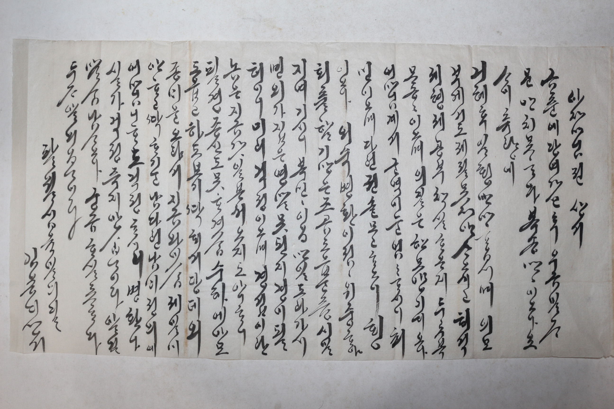 일제시기 순언문 간찰