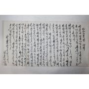 일제시기 순언문 간찰