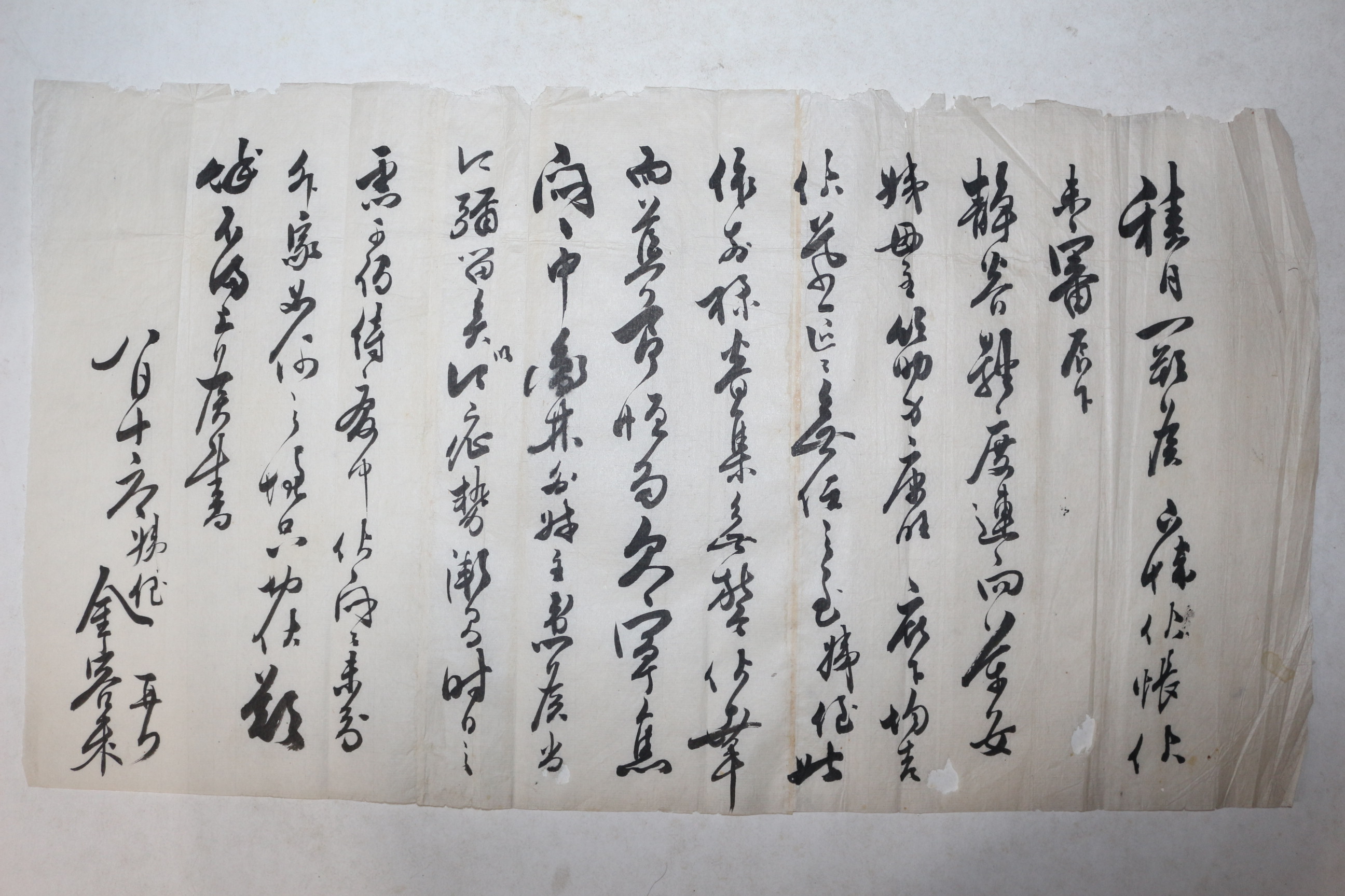 고종년간 총리위문주사(統理衙門主事)역임 김용래(金容來) 간찰