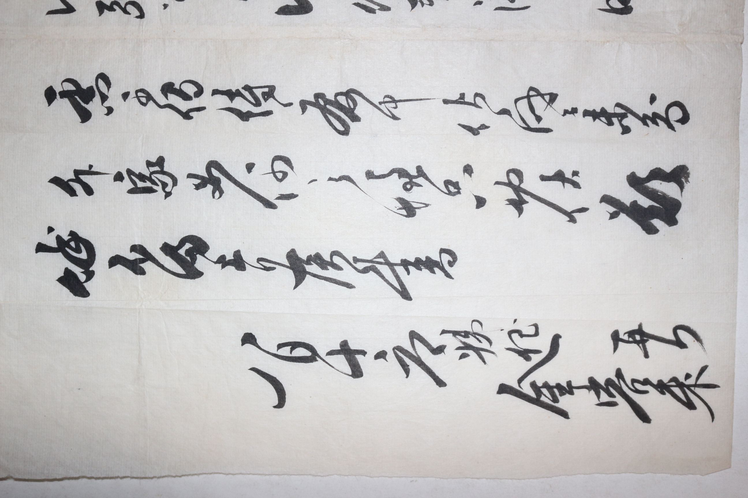 고종년간 총리위문주사(統理衙門主事)역임 김용래(金容來) 간찰