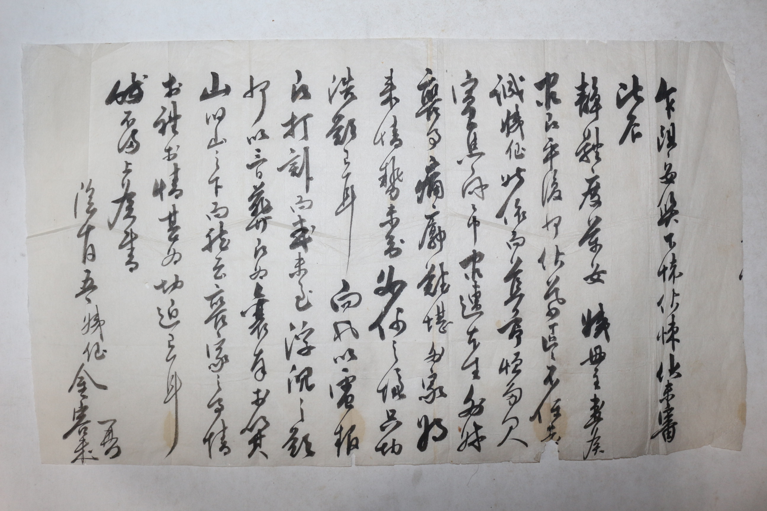 고종년간 총리위문주사(統理衙門主事)역임 김용래(金容來) 간찰