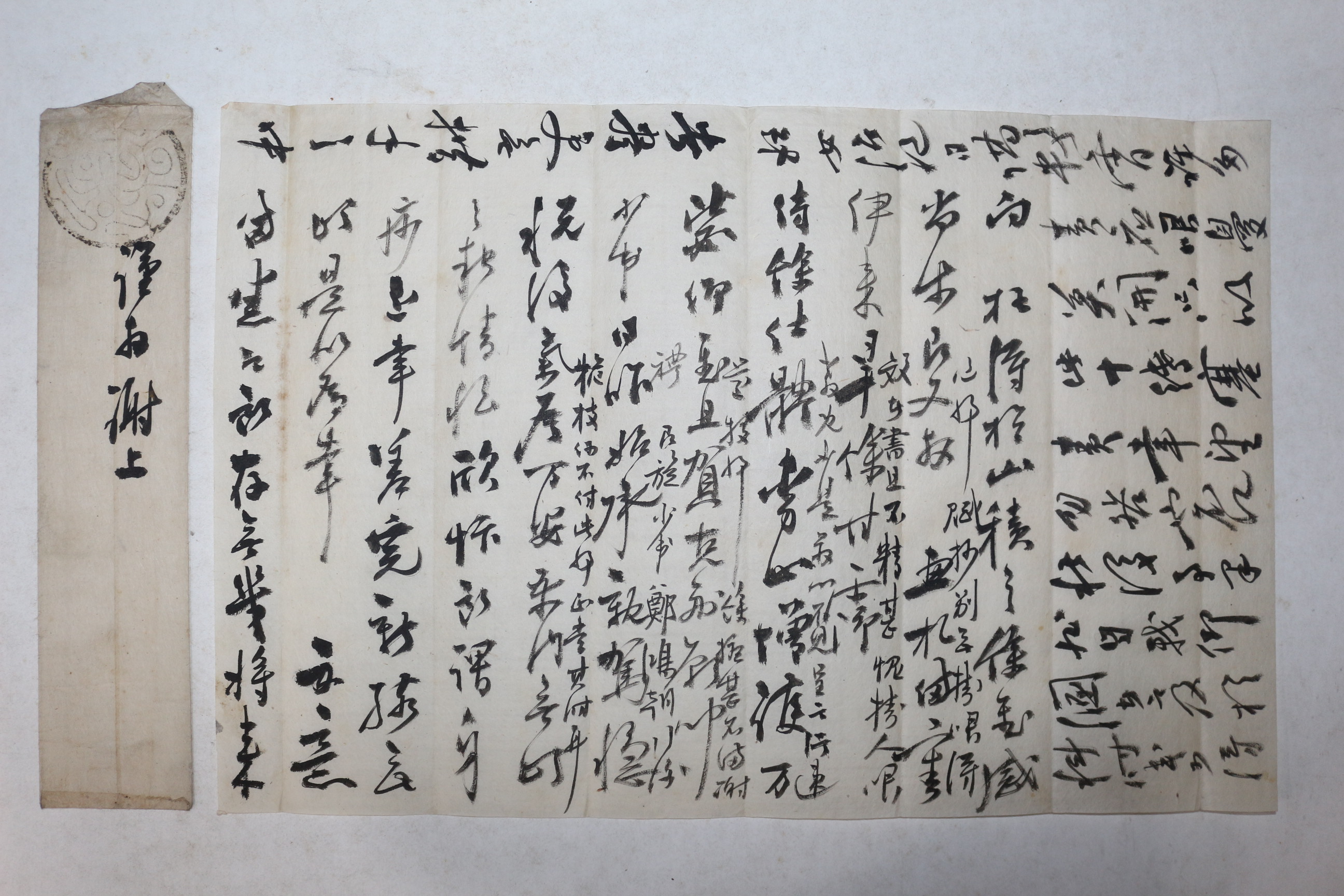 고종년간 영환원수봉관(永懷園守奉官)역임 정홍조(鄭鴻朝) 간찰