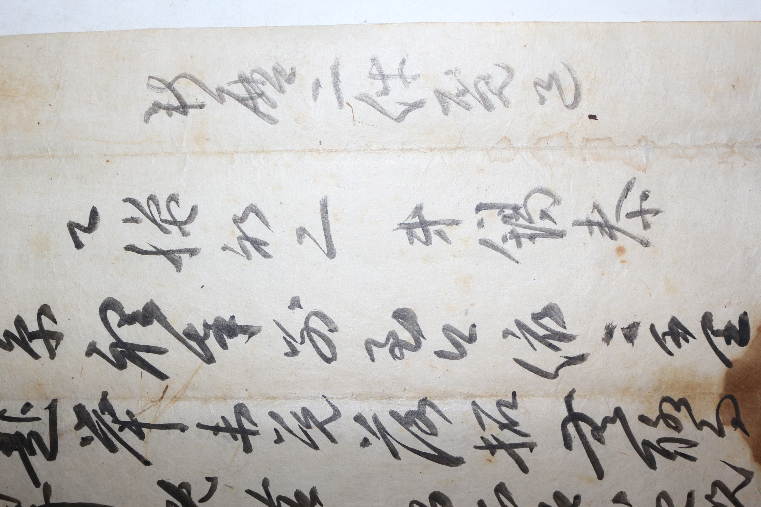 영조년간 형조정랑(刑曹正郞)역임 강석태(姜錫泰) 간찰