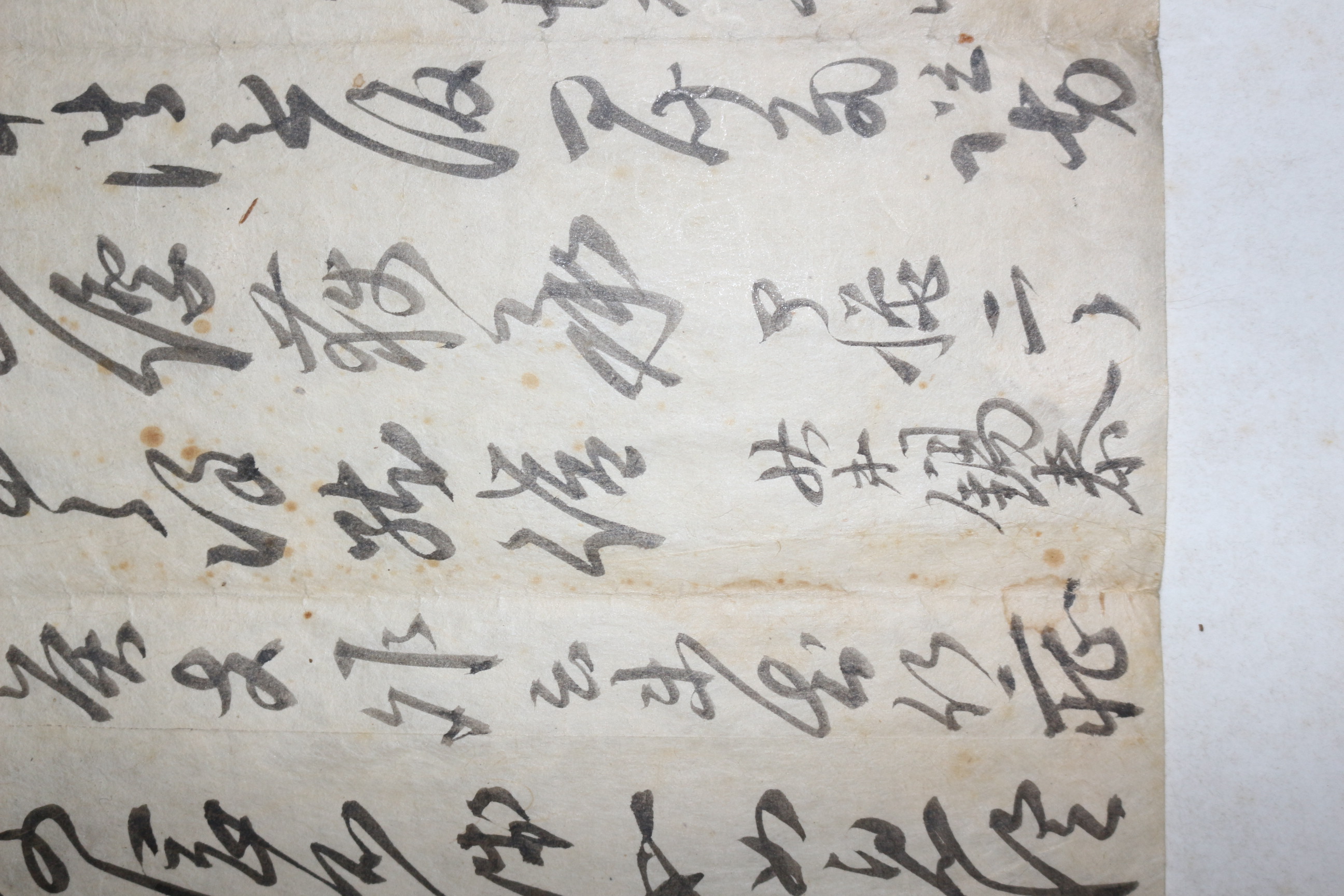 영조년간 형조정랑(刑曹正郞)역임 강석태(姜錫泰) 간찰