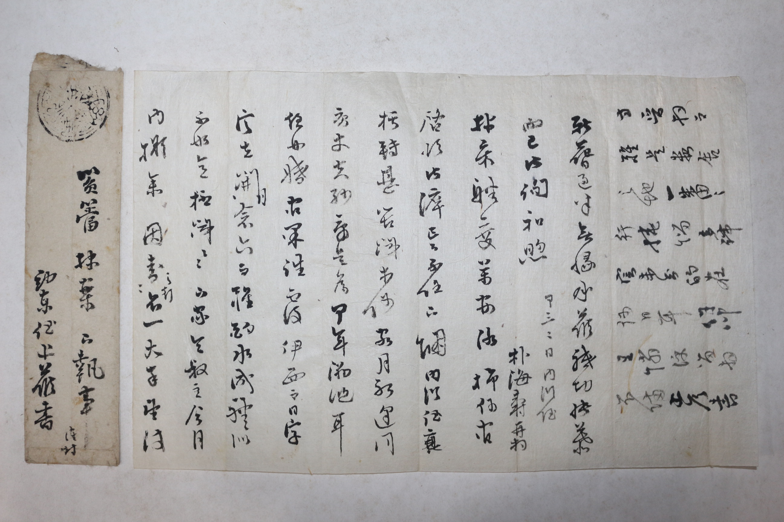 진안현감,선전관역임 박해수(朴海壽) 간찰