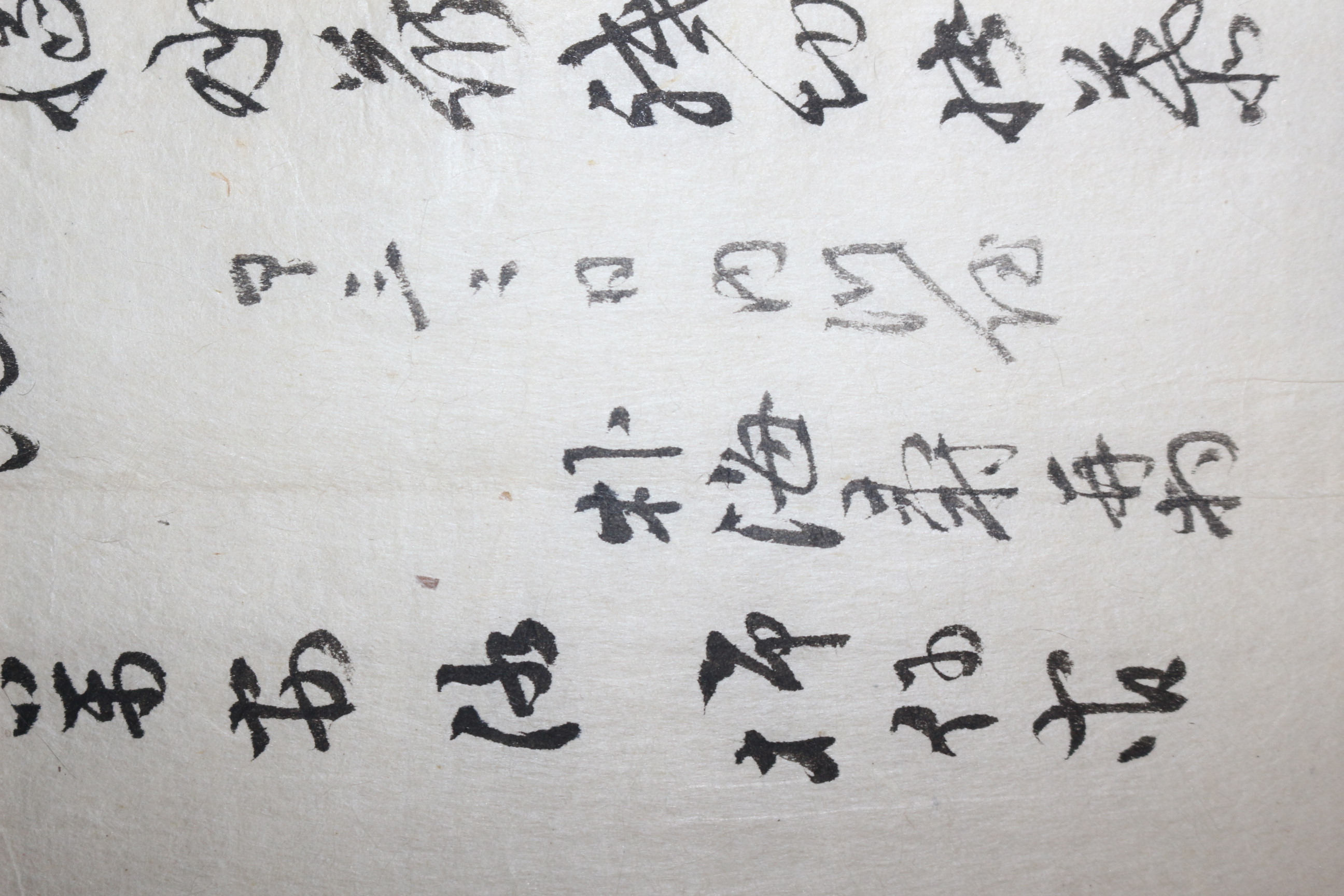 진안현감,선전관역임 박해수(朴海壽) 간찰