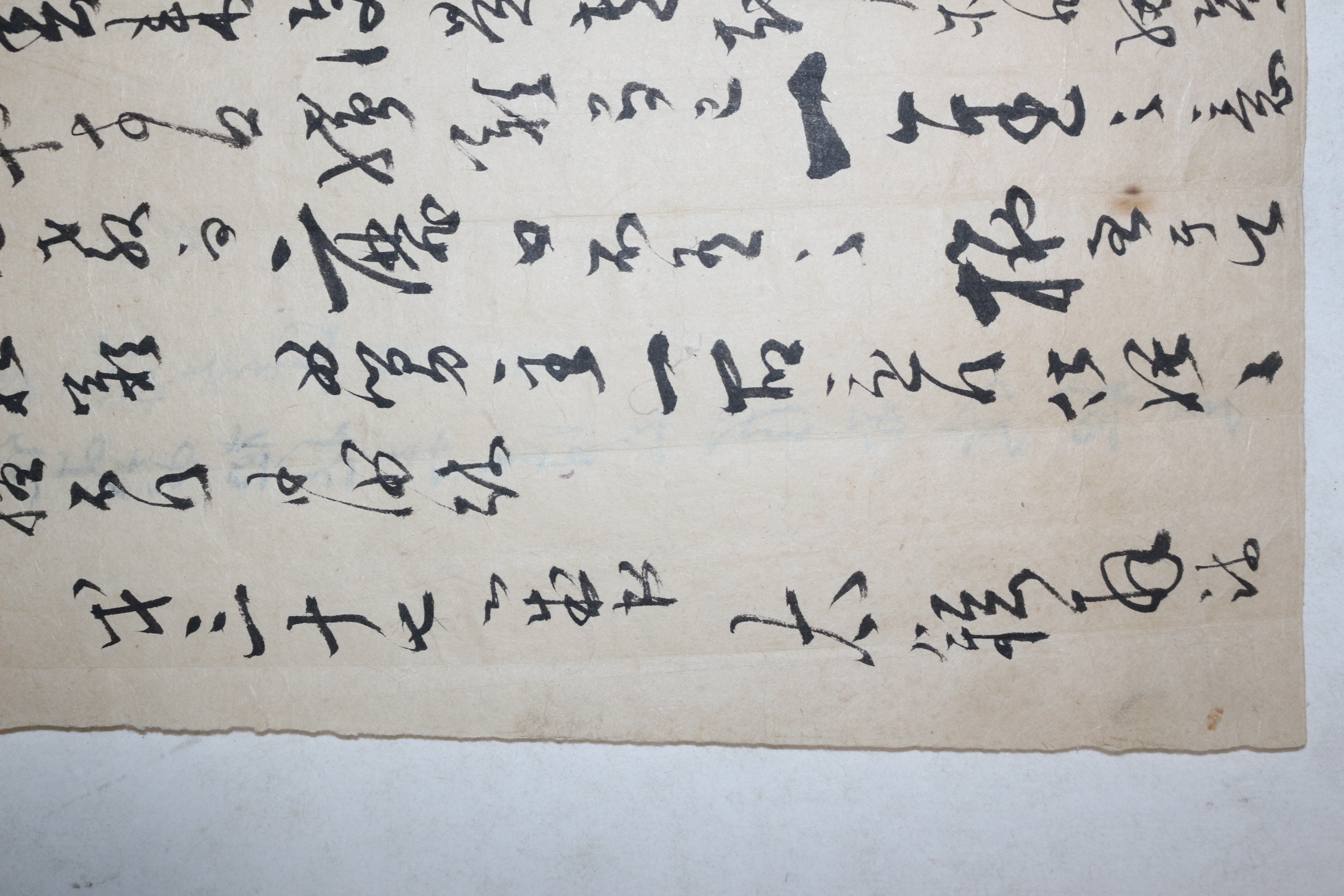 구한말 태현(太鉉) 간찰