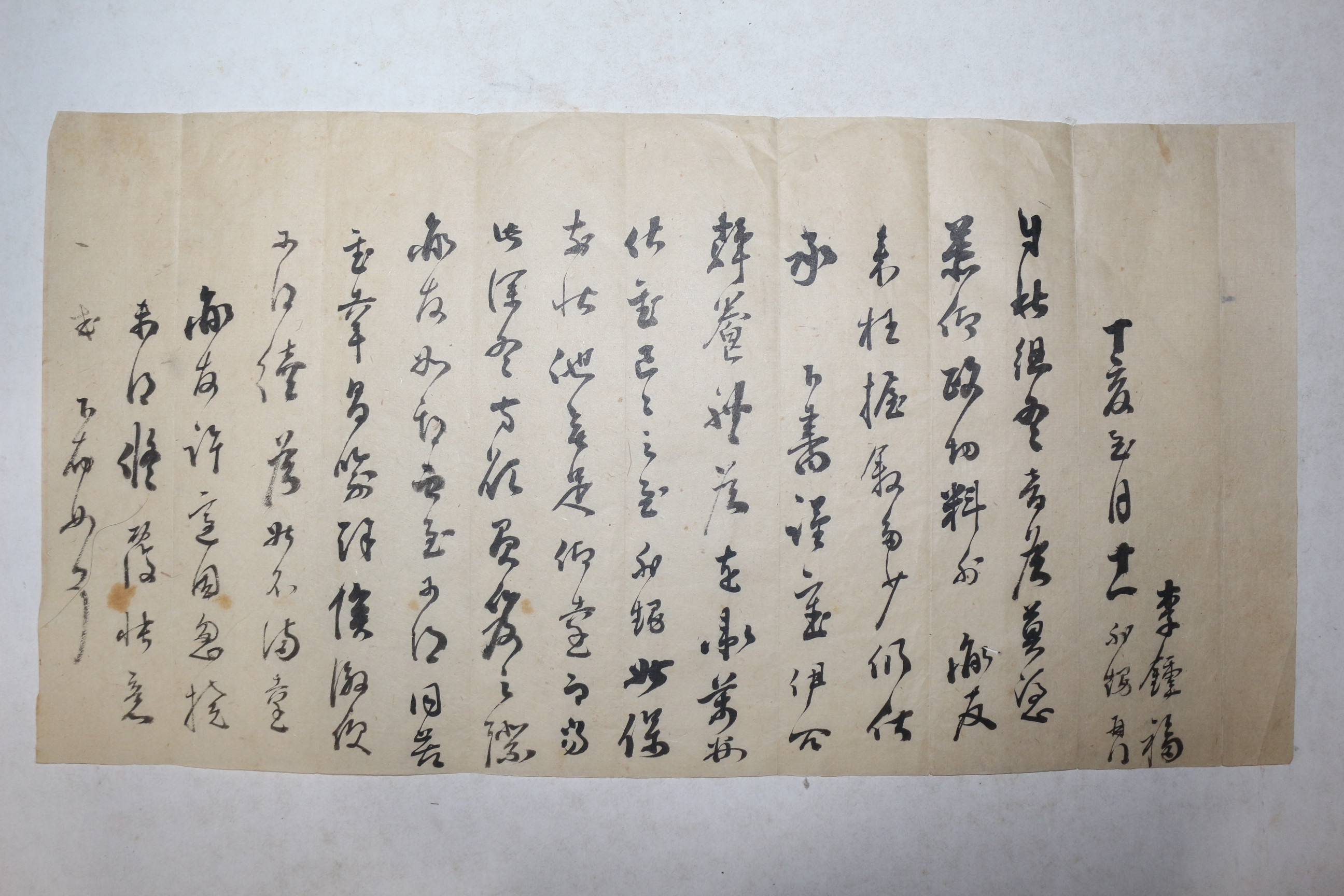 구한말 이종복(李鍾福) 간찰