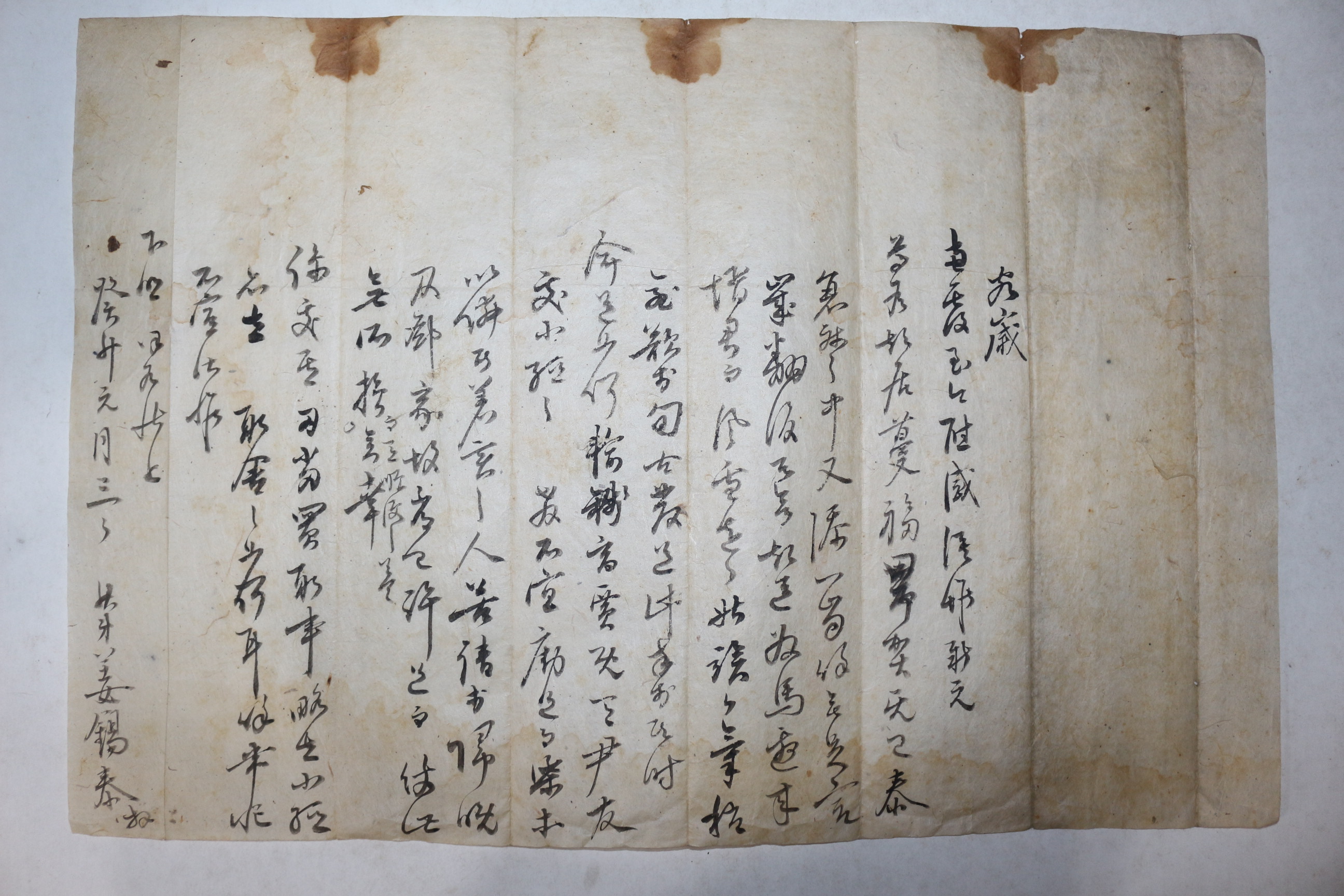 영조년간 형조정랑(刑曹正郞)역임 강석태(姜錫泰) 간찰