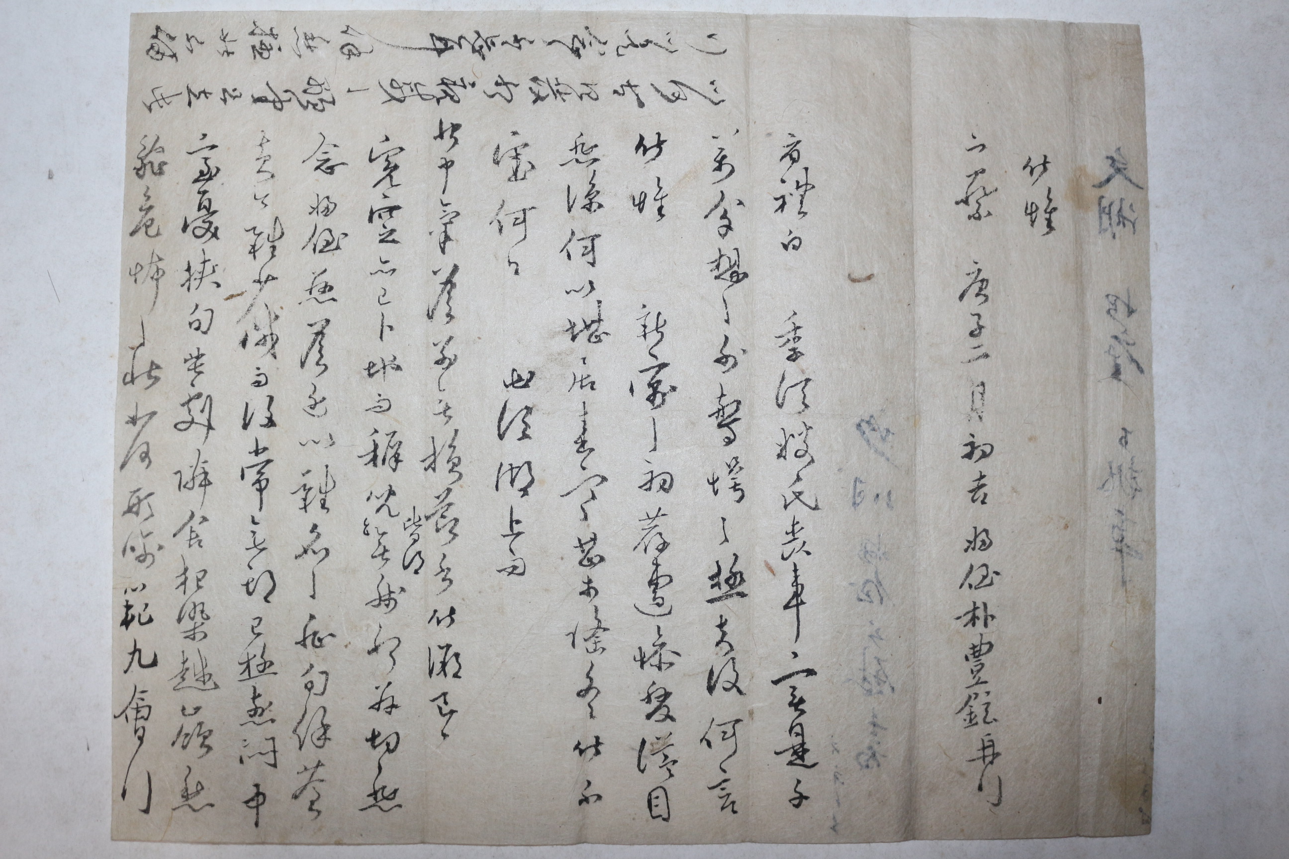 조선시대 박풍현(朴豊鉉) 간찰