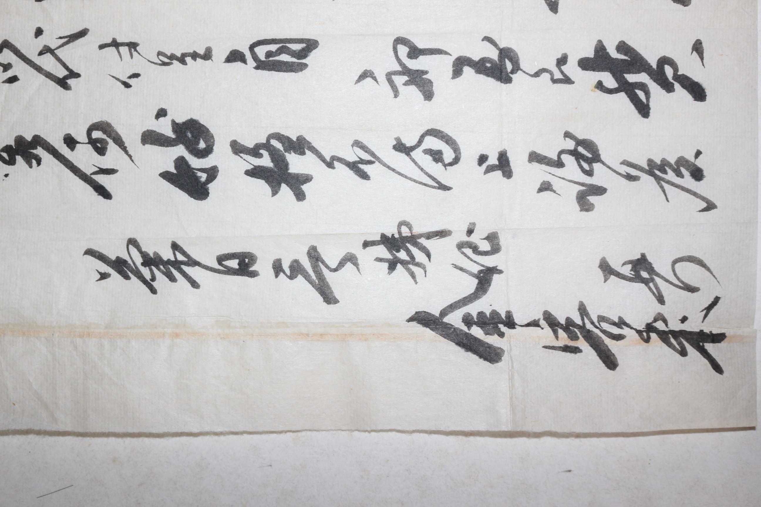 고종년간 총리위문주사(統理衙門主事)역임 김용래(金容來) 간찰