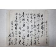 고종년간 총리위문주사(統理衙門主事)역임 김용래(金容來) 간찰