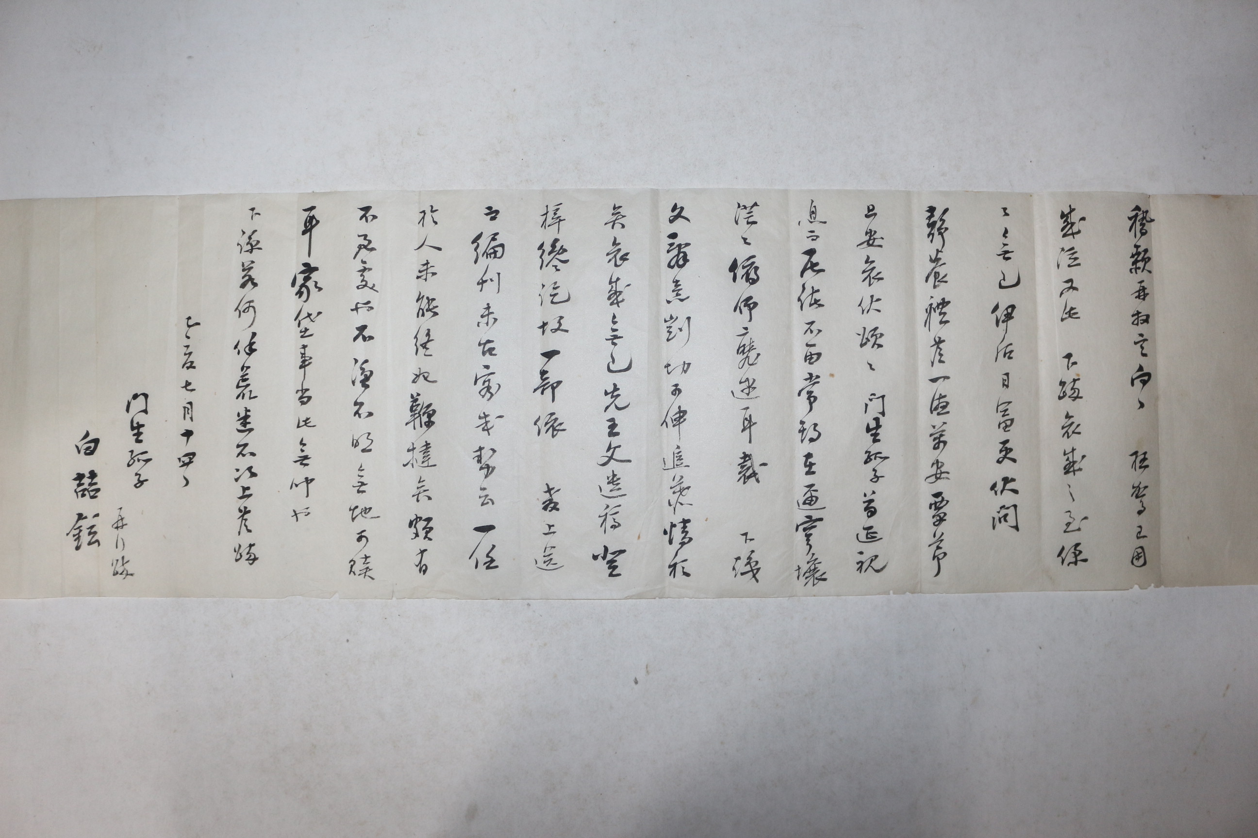 일제시기 백철현(白喆鉉) 간찰