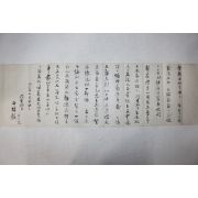 일제시기 백철현(白喆鉉) 간찰